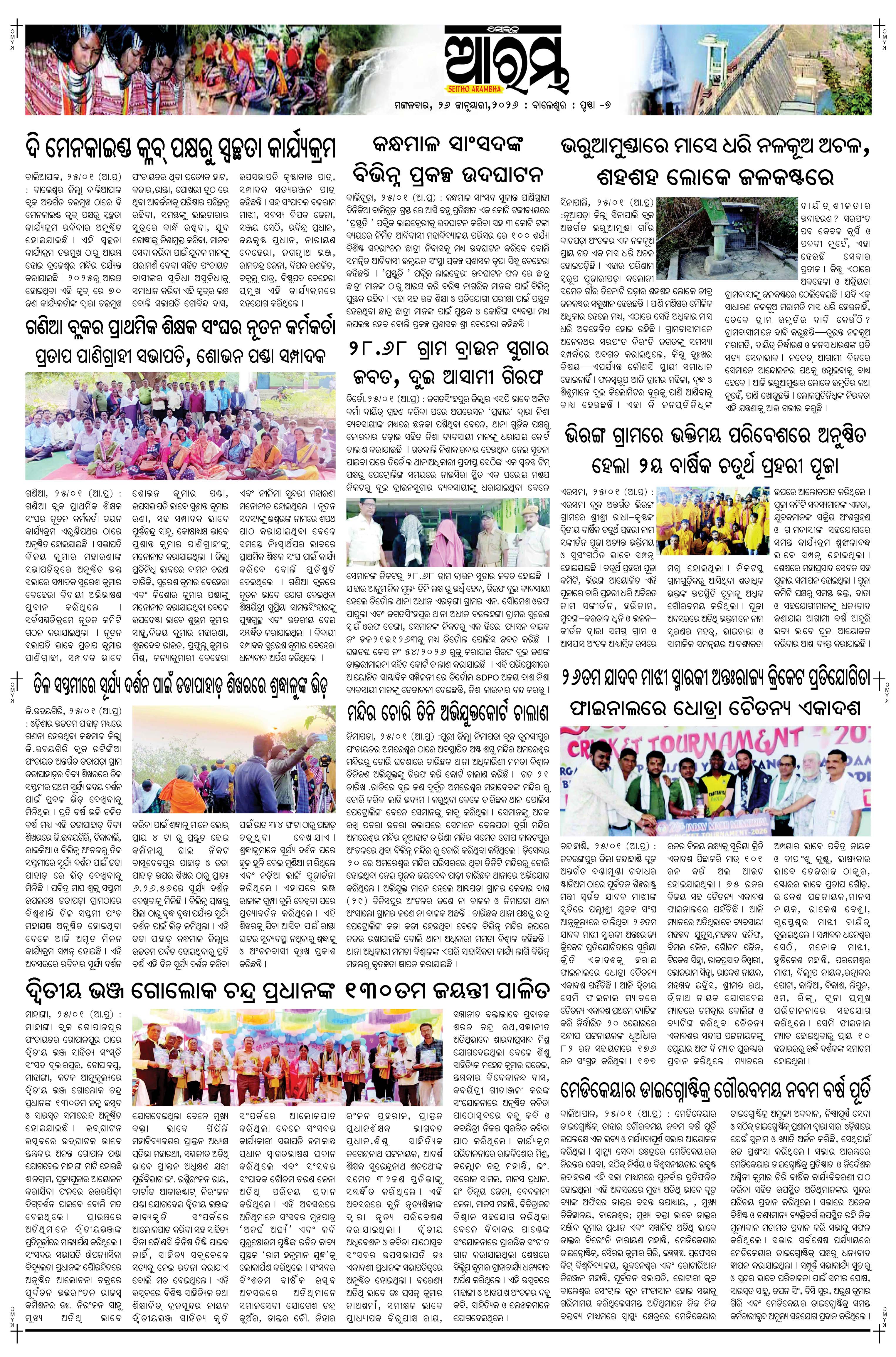 E-Paper Page 7