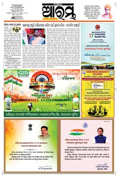 E-Paper Page 1 for 26-Jan-2026 (Mon)