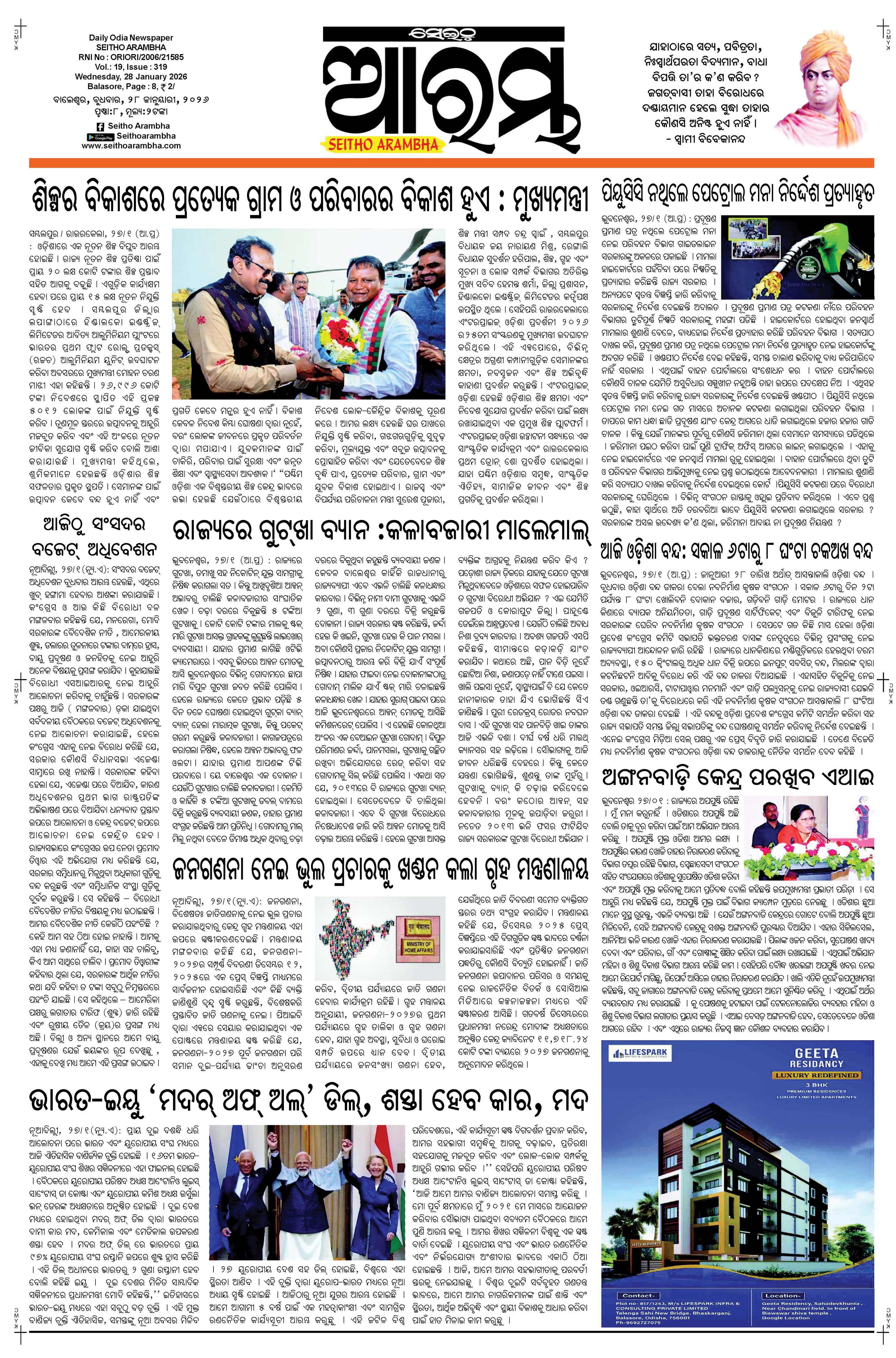 E-Paper Page 1