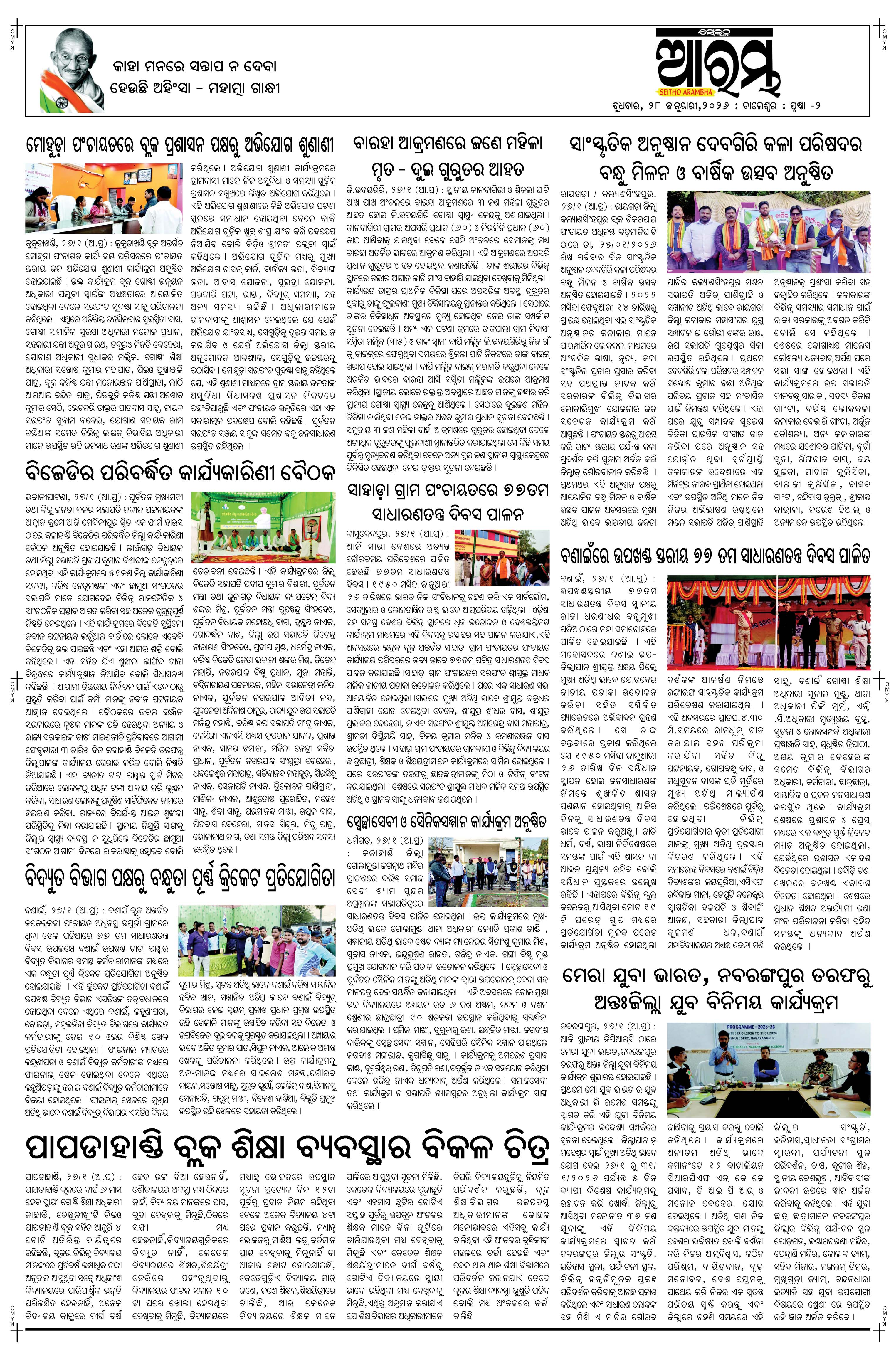 E-Paper Page 2
