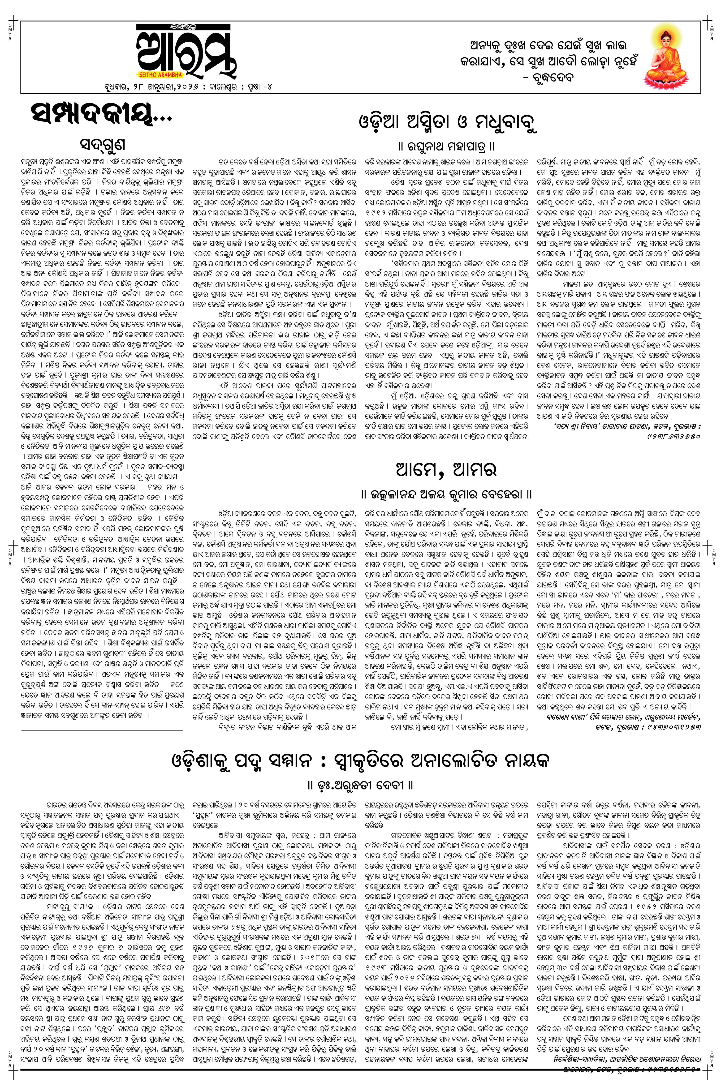 E-Paper Page 4