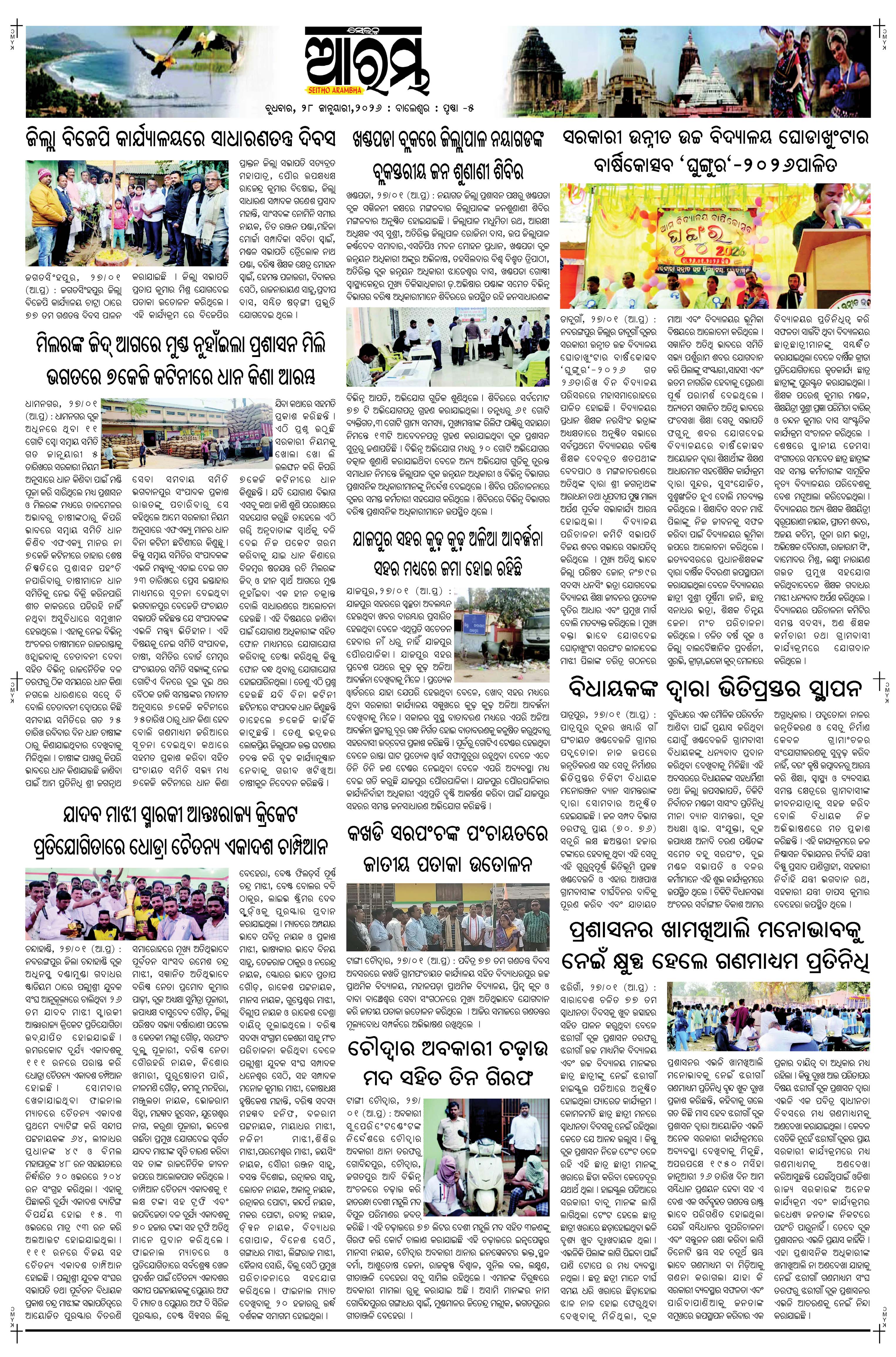 E-Paper Page 5