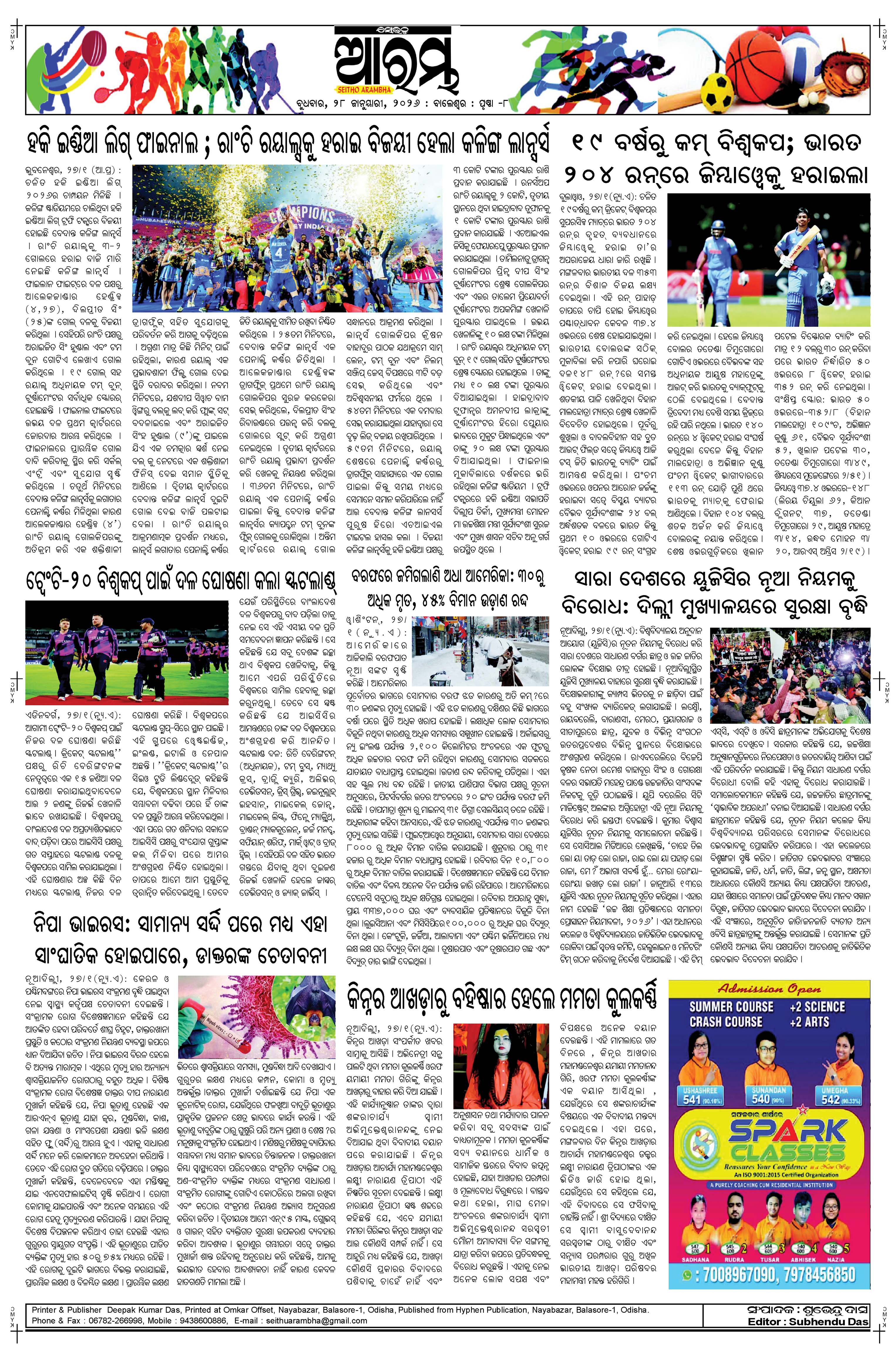 E-Paper Page 8