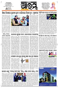 E-Paper Page 1 for 28-Jan-2026 (Wed)