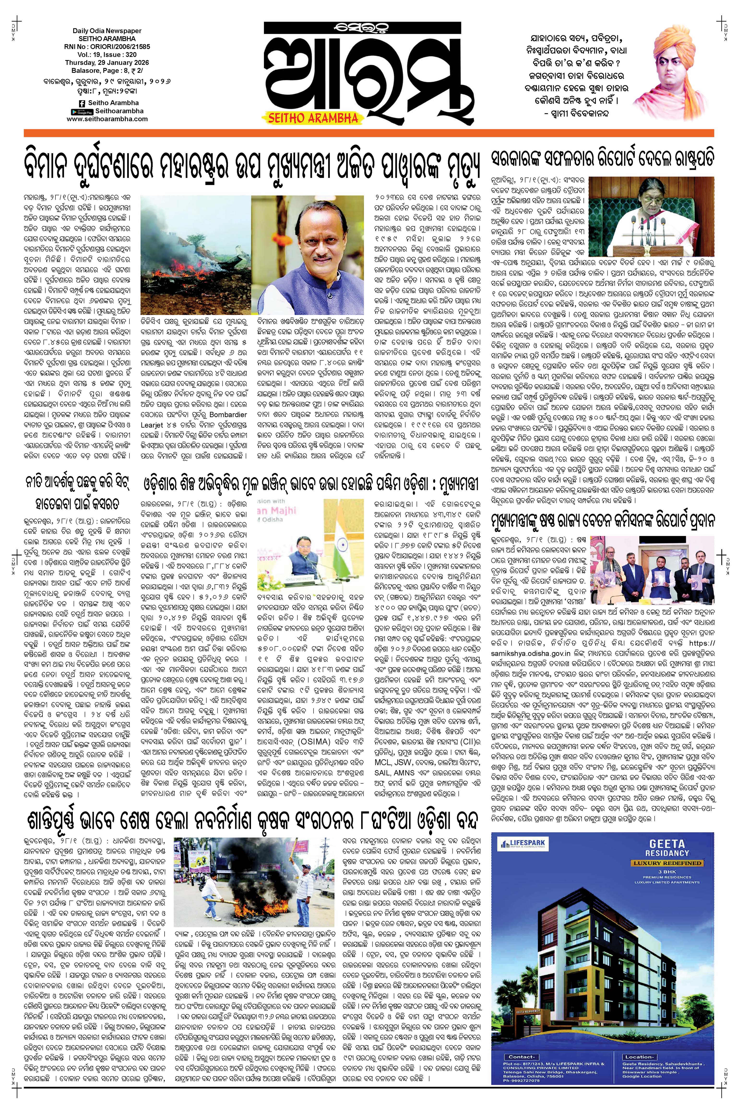 E-Paper Page 1