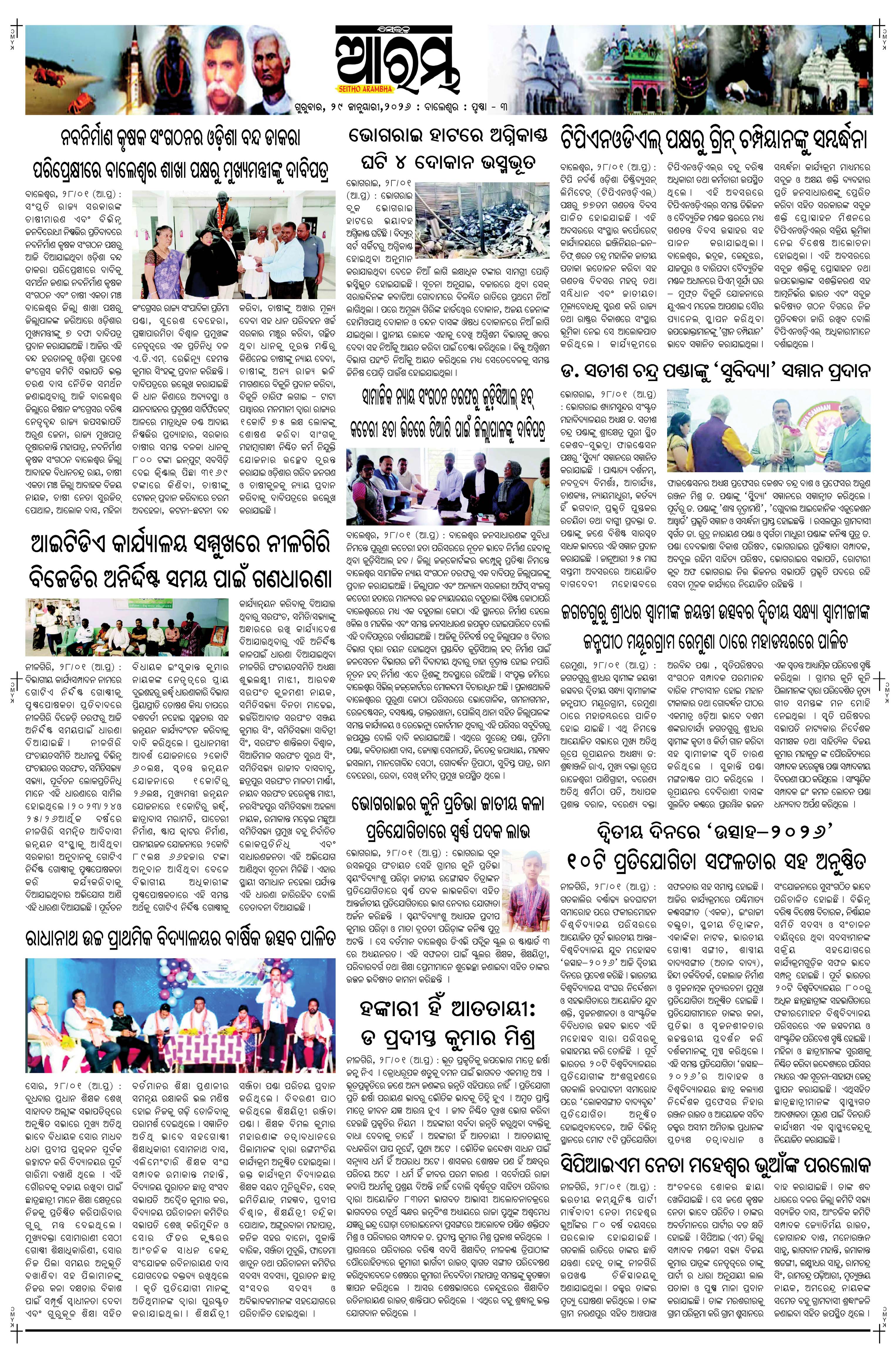 E-Paper Page 3