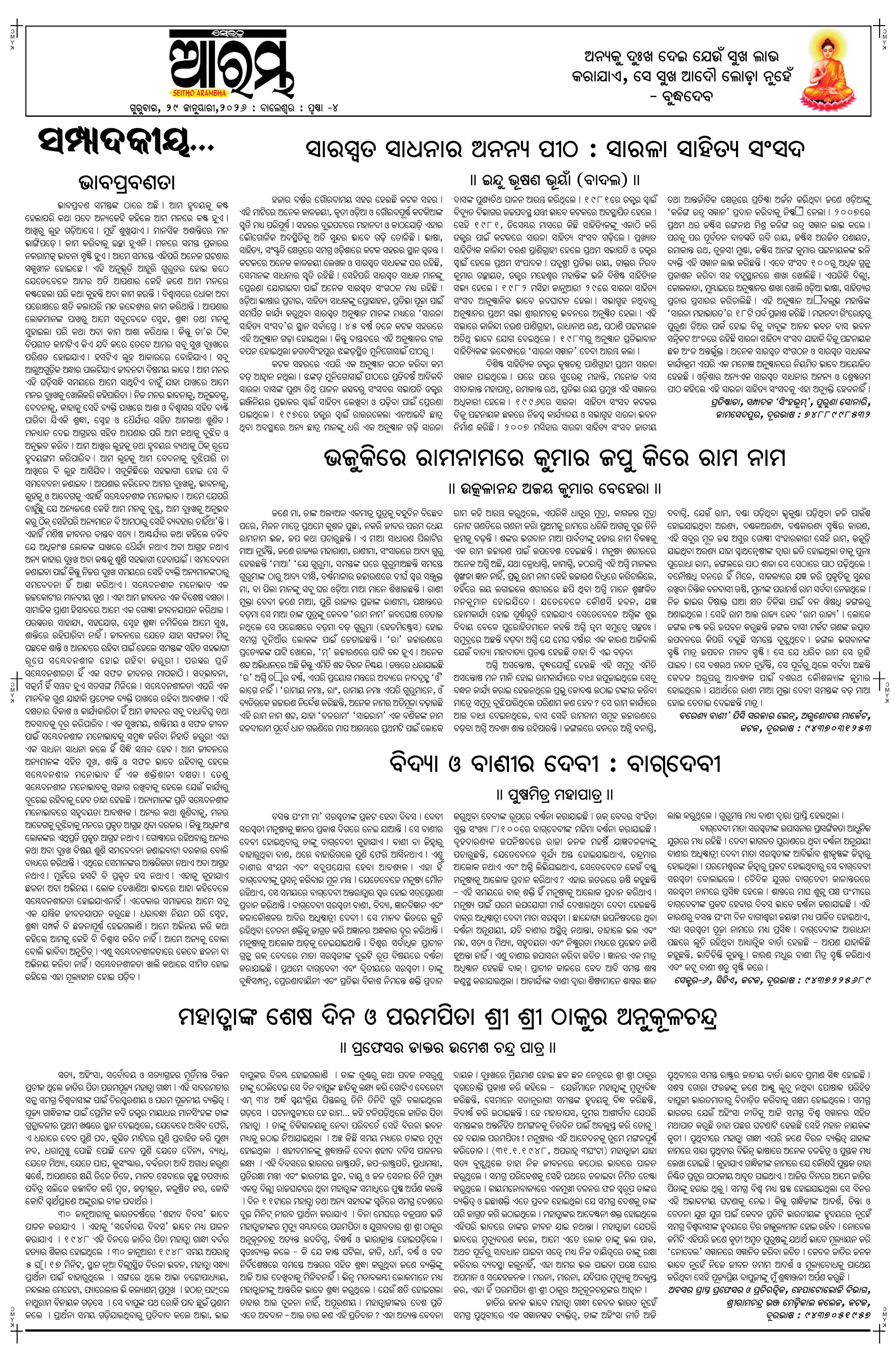 E-Paper Page 4