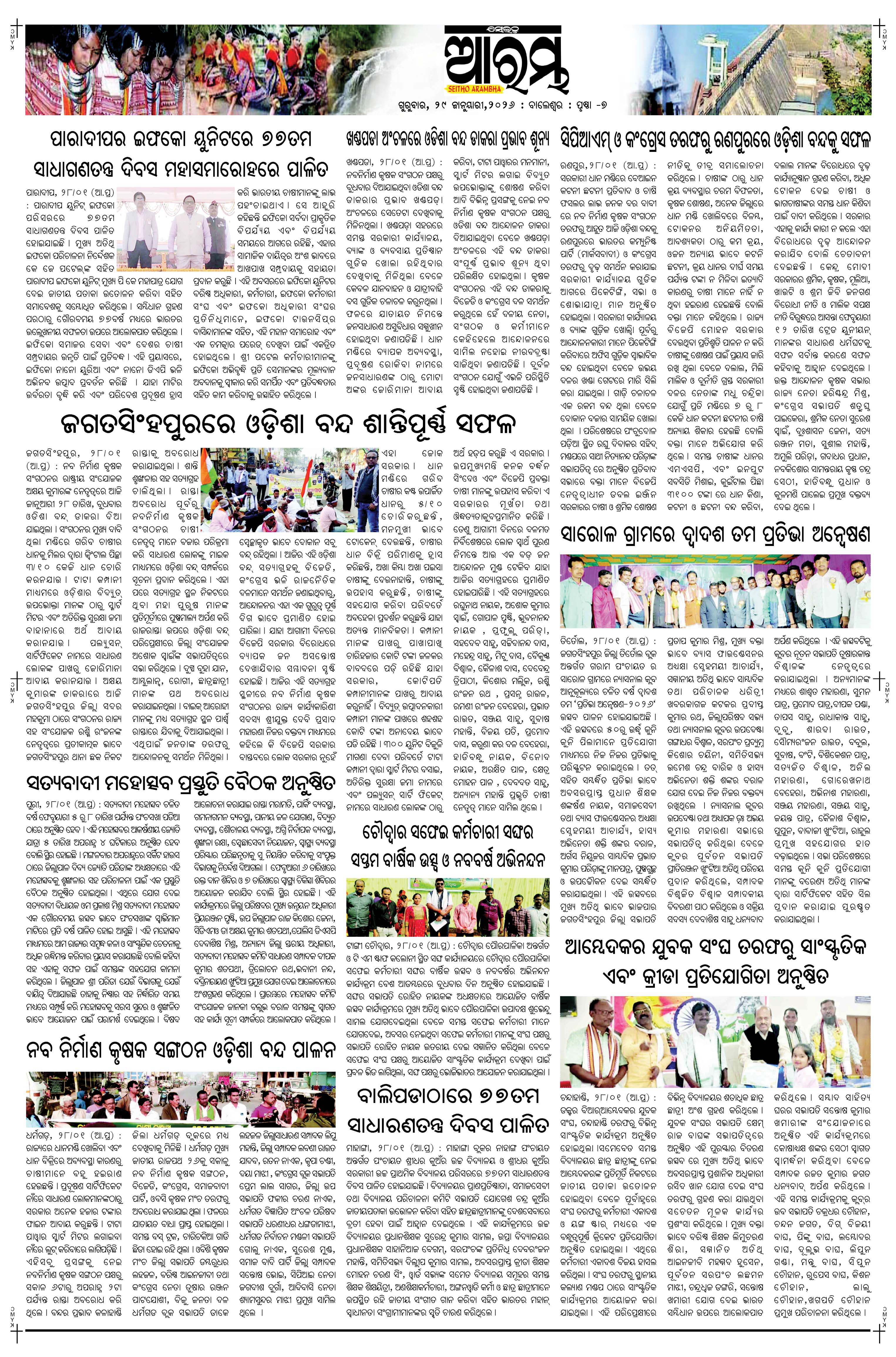 E-Paper Page 7