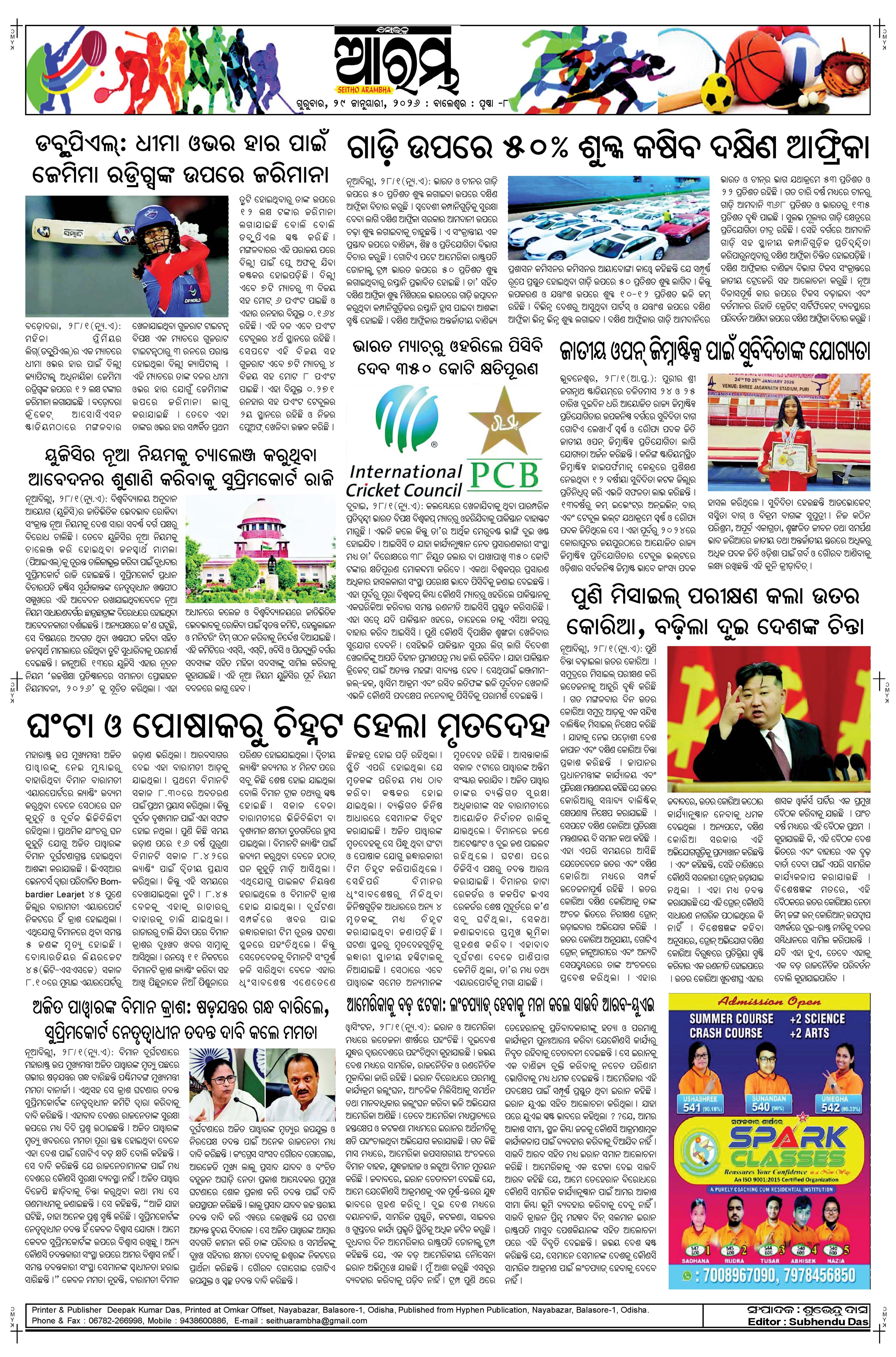 E-Paper Page 8