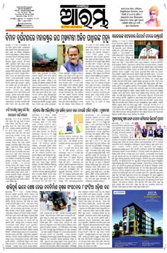 E-Paper Page 1 for 29-Jan-2026 (Thu)