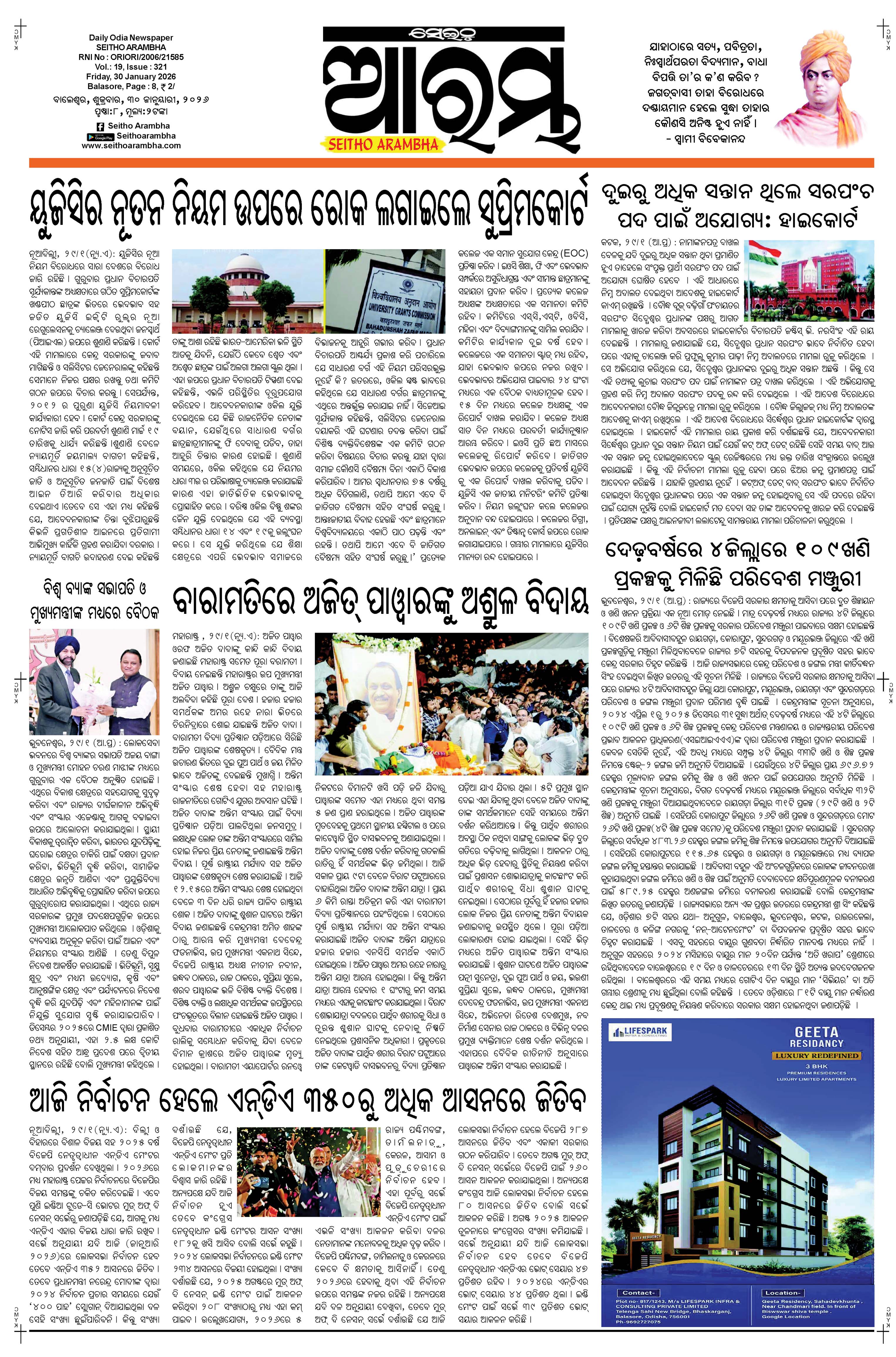 E-Paper Page 1