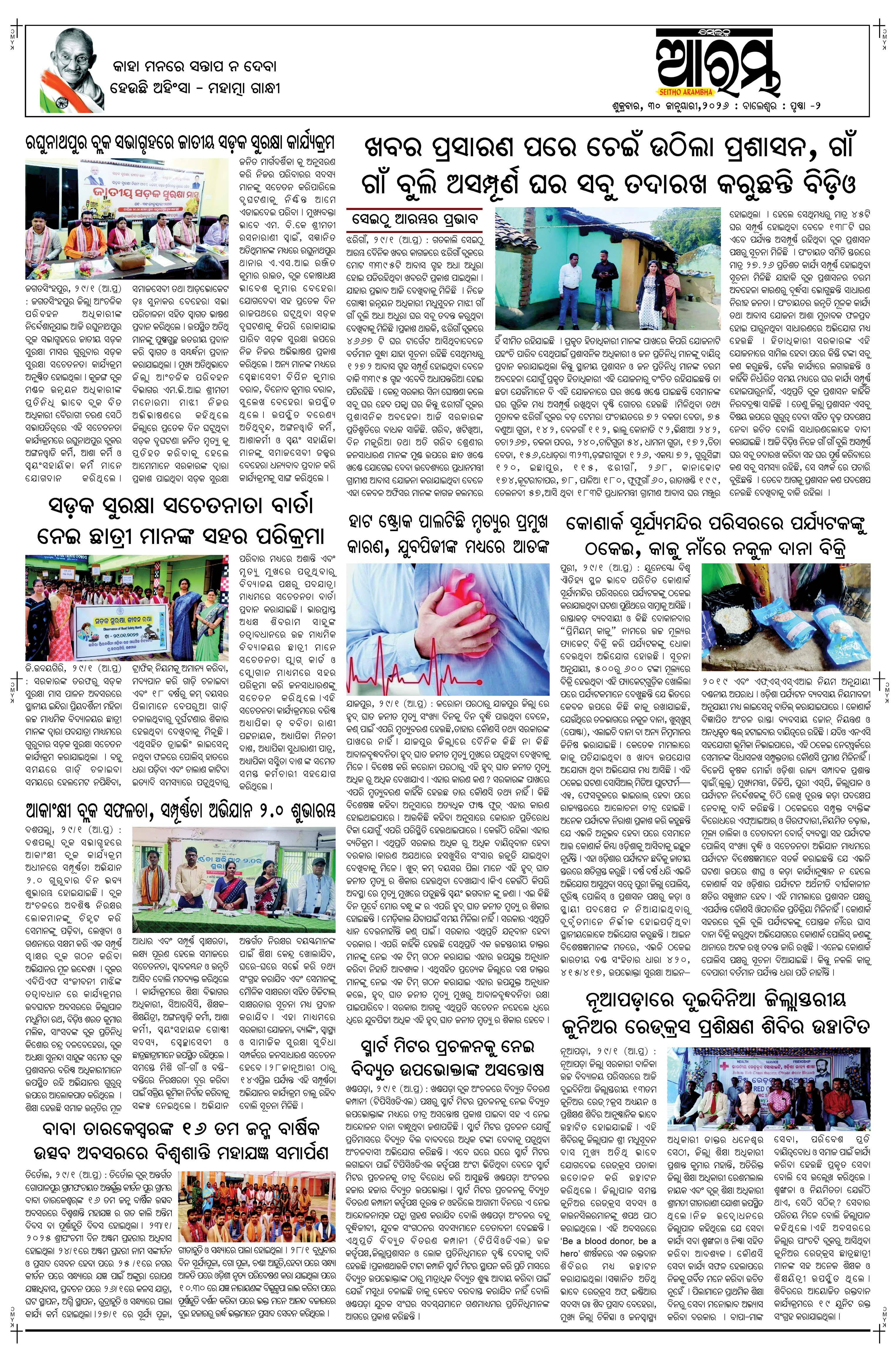 E-Paper Page 2