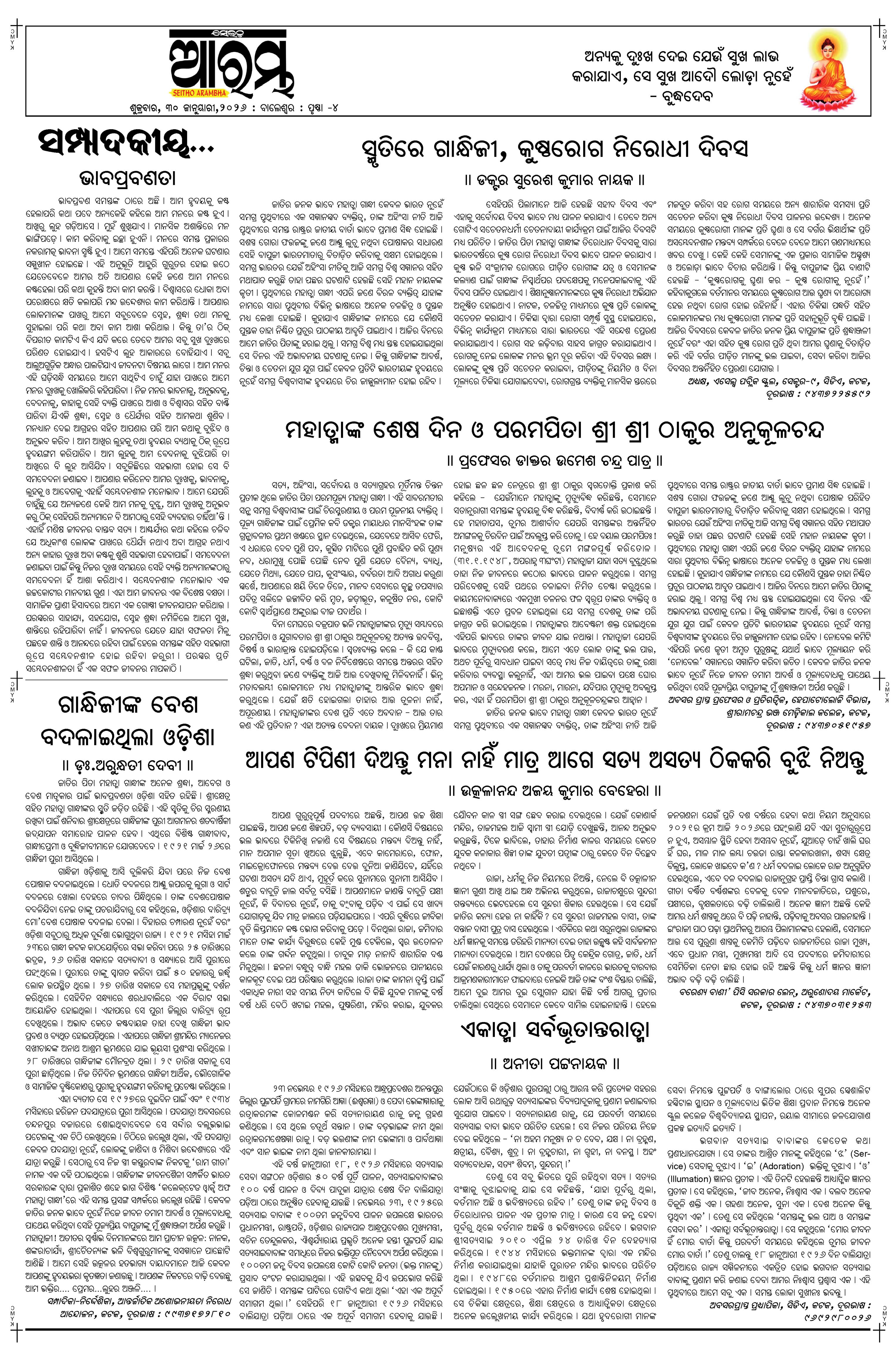 E-Paper Page 4