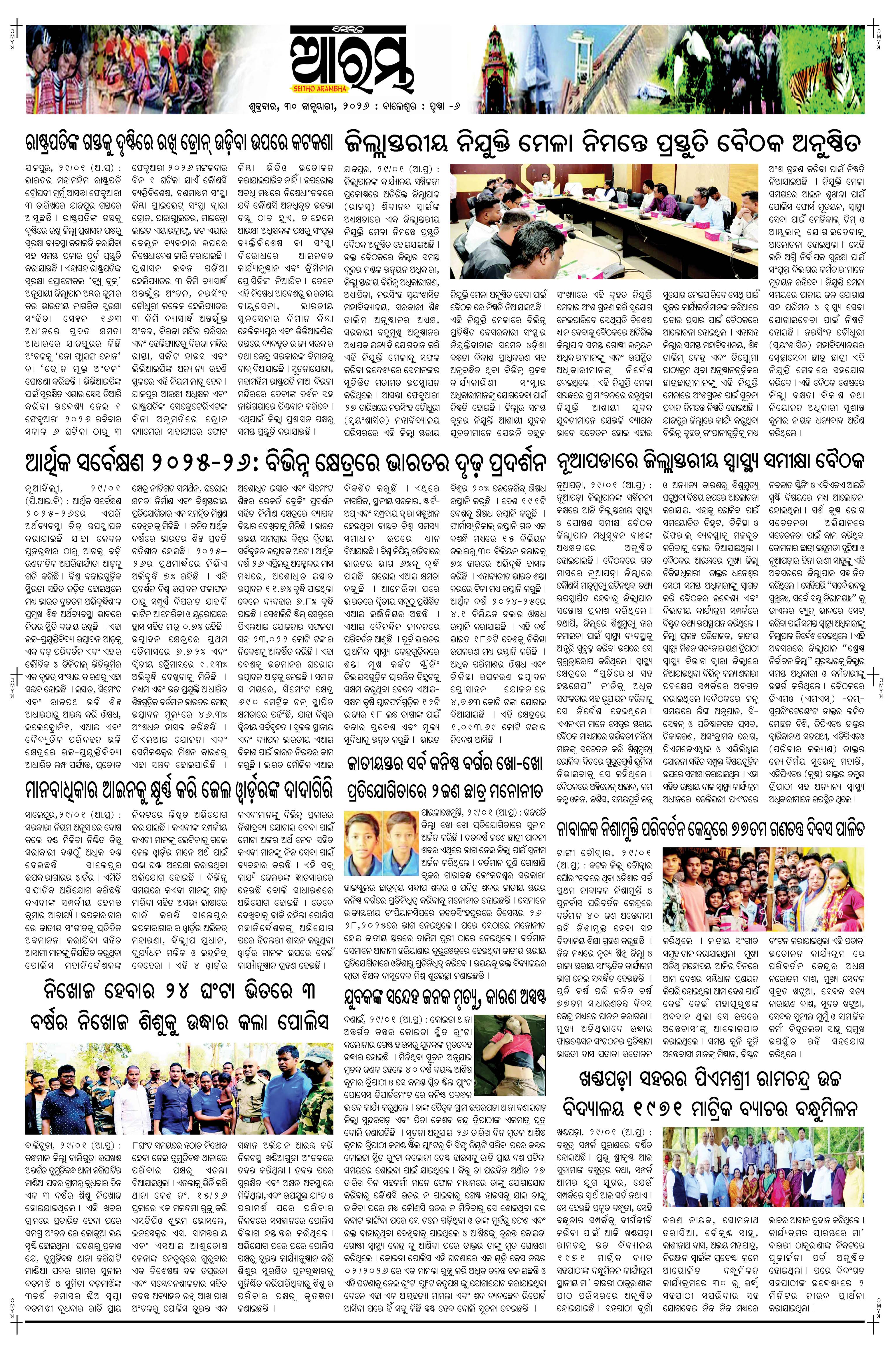E-Paper Page 6