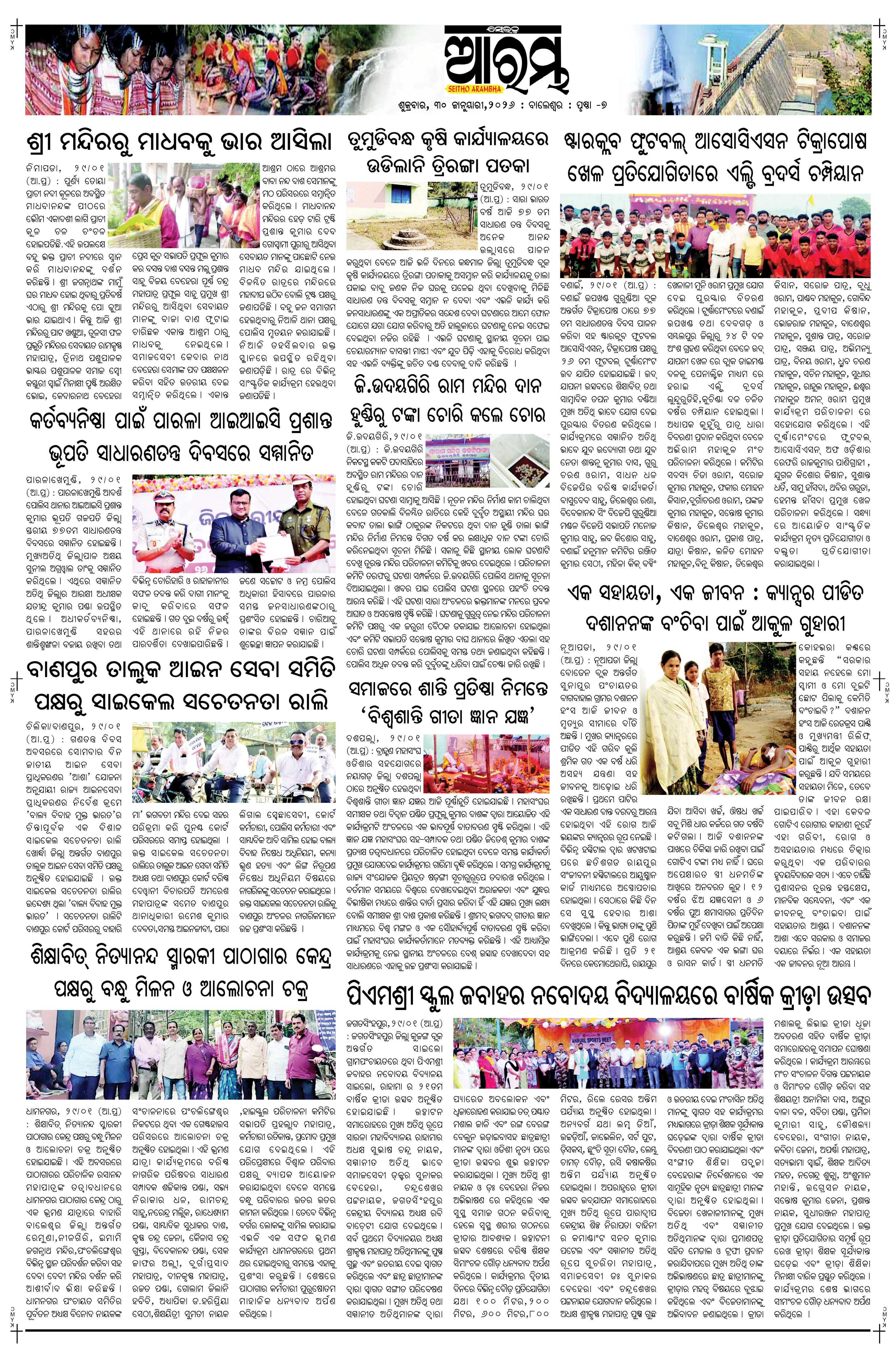 E-Paper Page 7