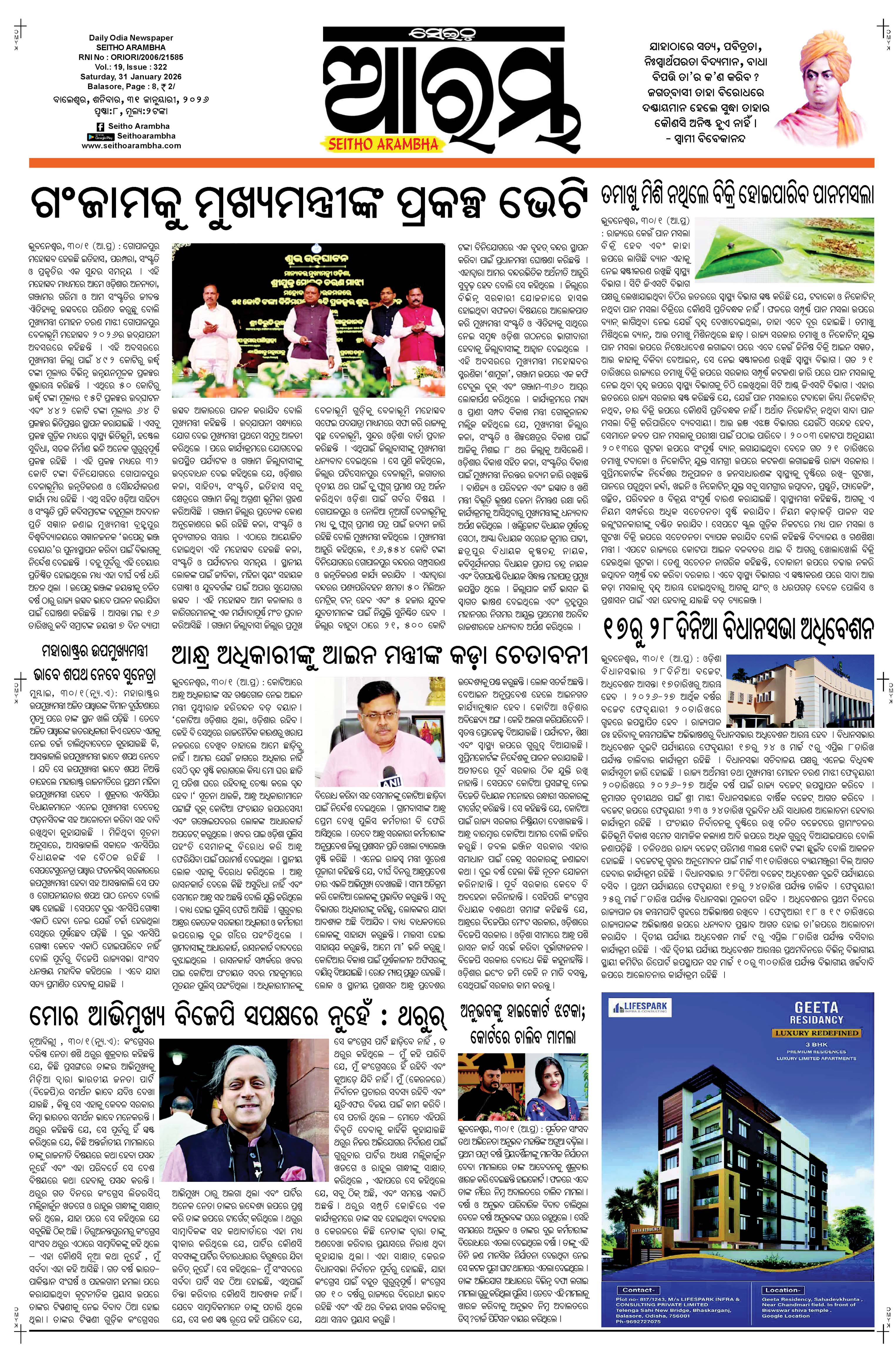E-Paper Page 1