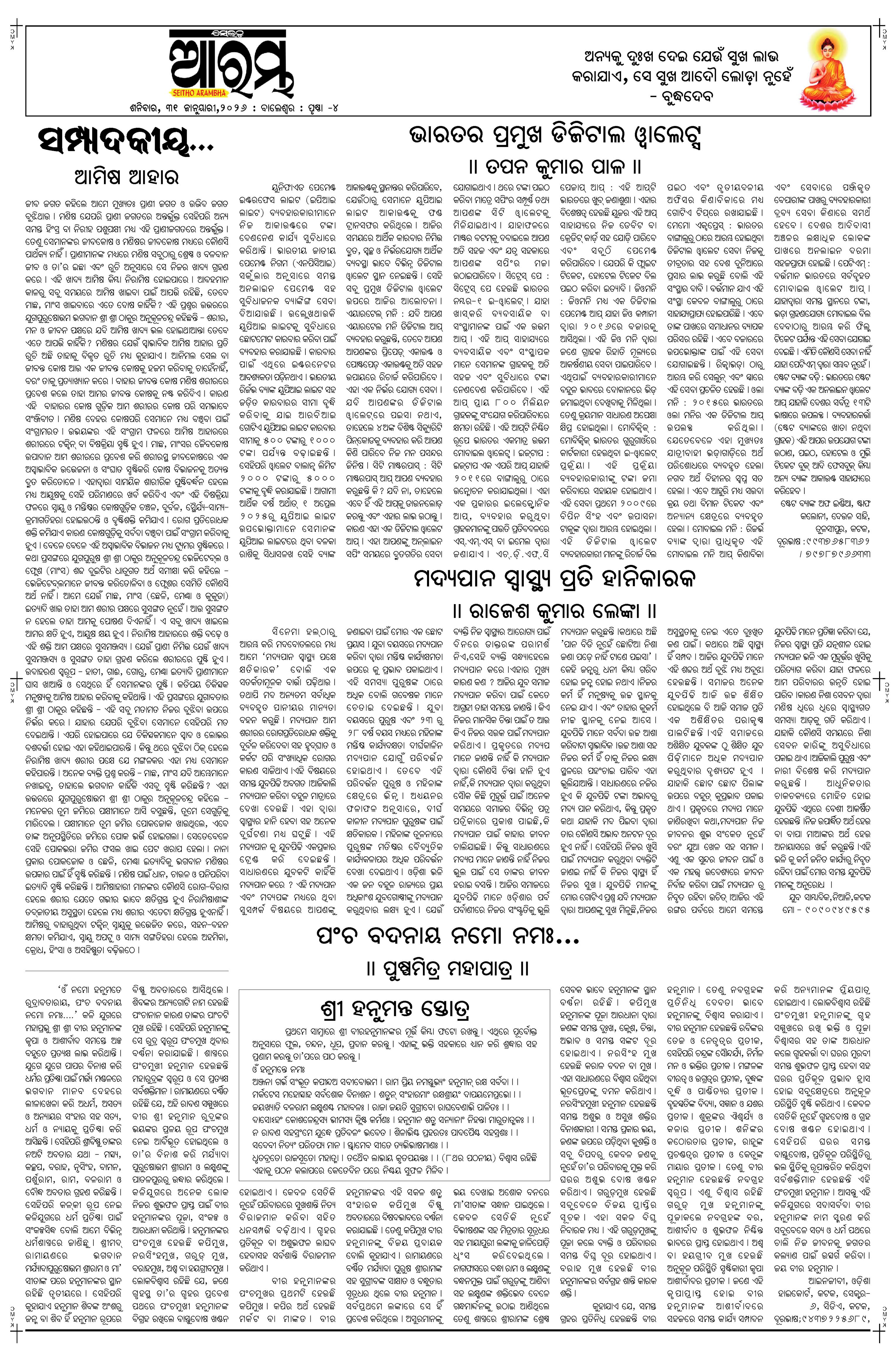 E-Paper Page 4