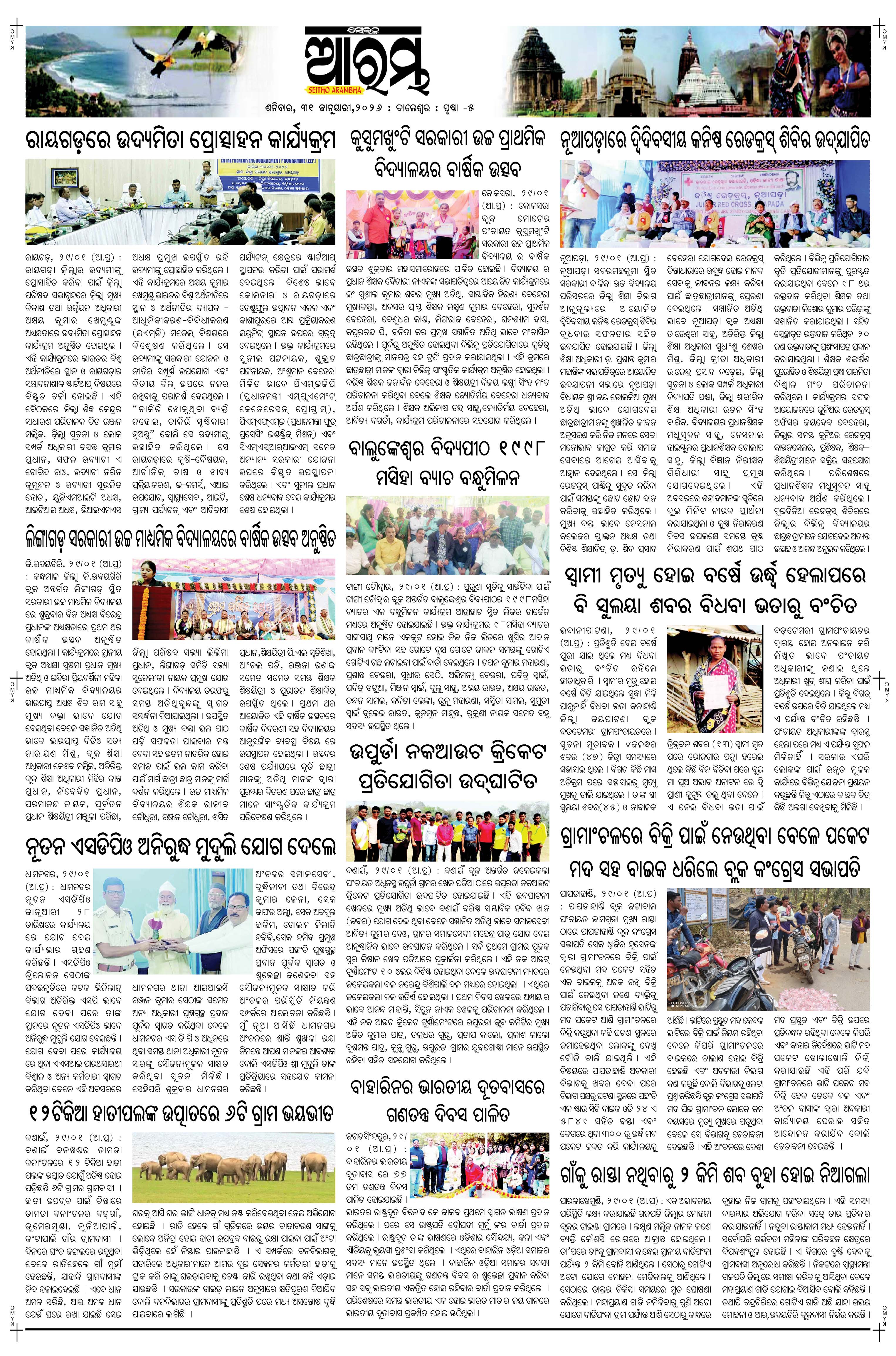 E-Paper Page 5