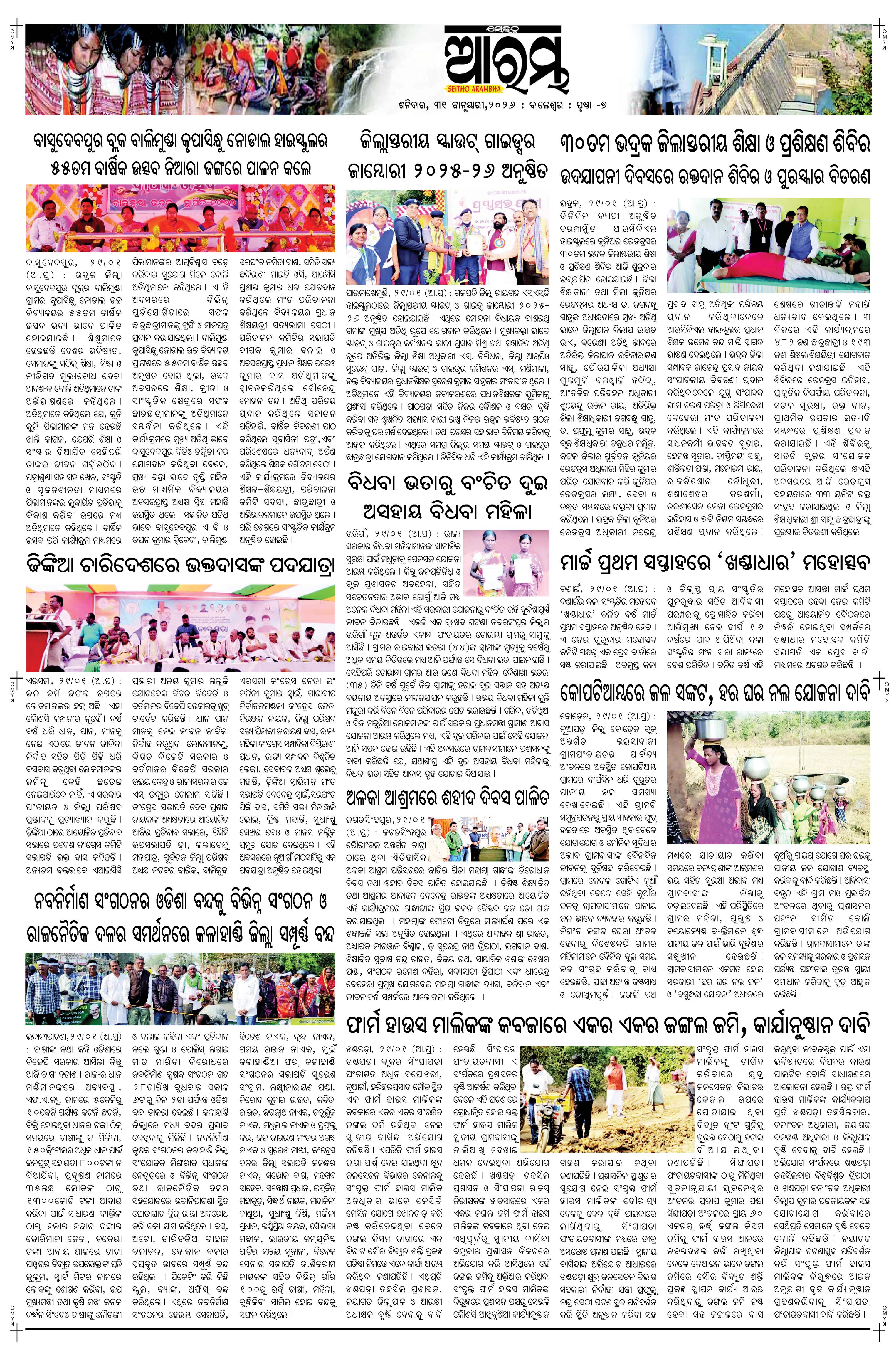 E-Paper Page 7