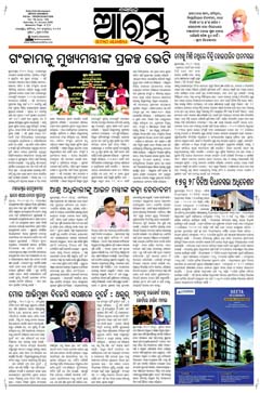 E-Paper Page 1 for 31-Jan-2026 (Sat)