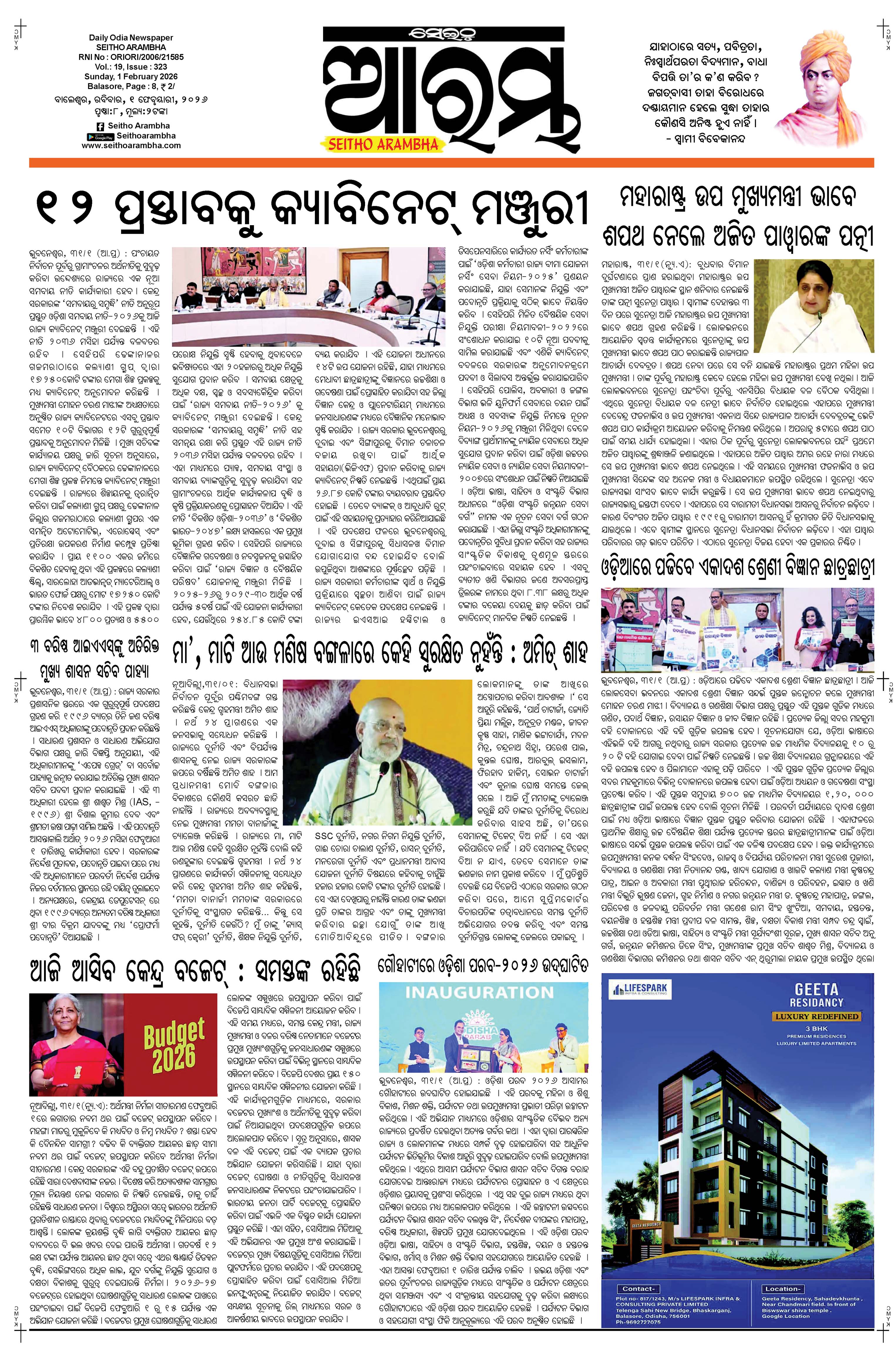 E-Paper Page 1