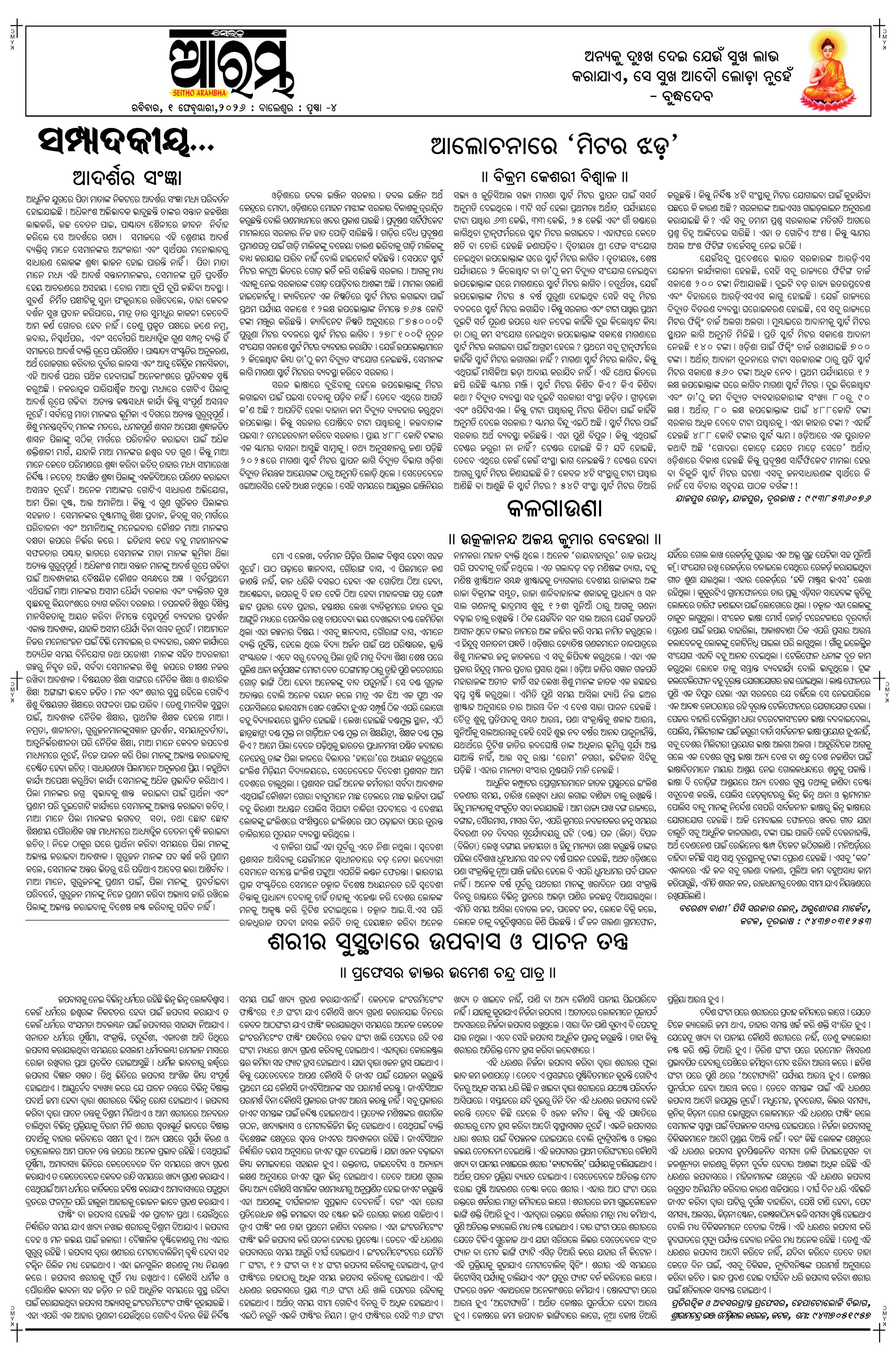 E-Paper Page 4