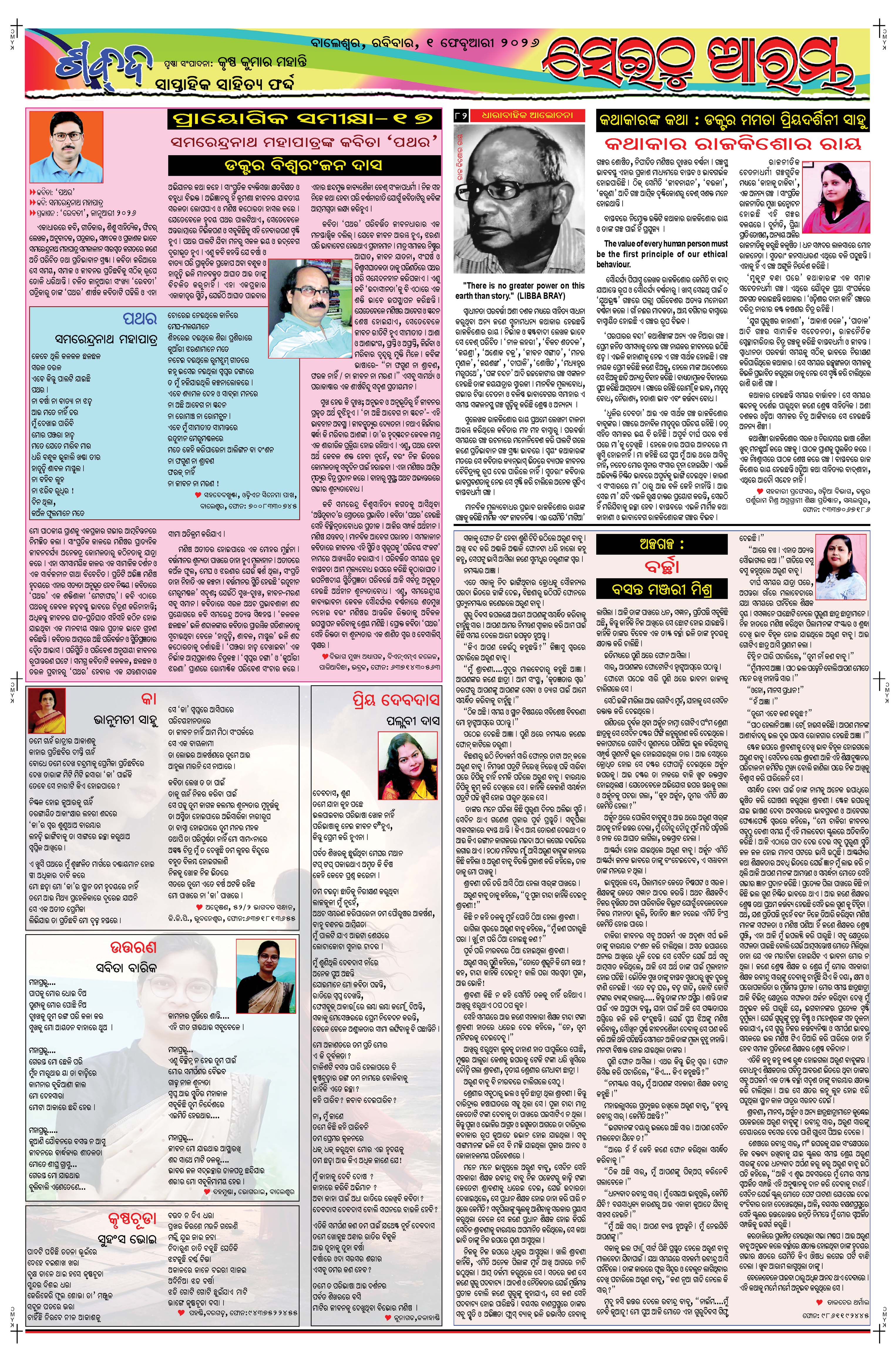 E-Paper Page 5