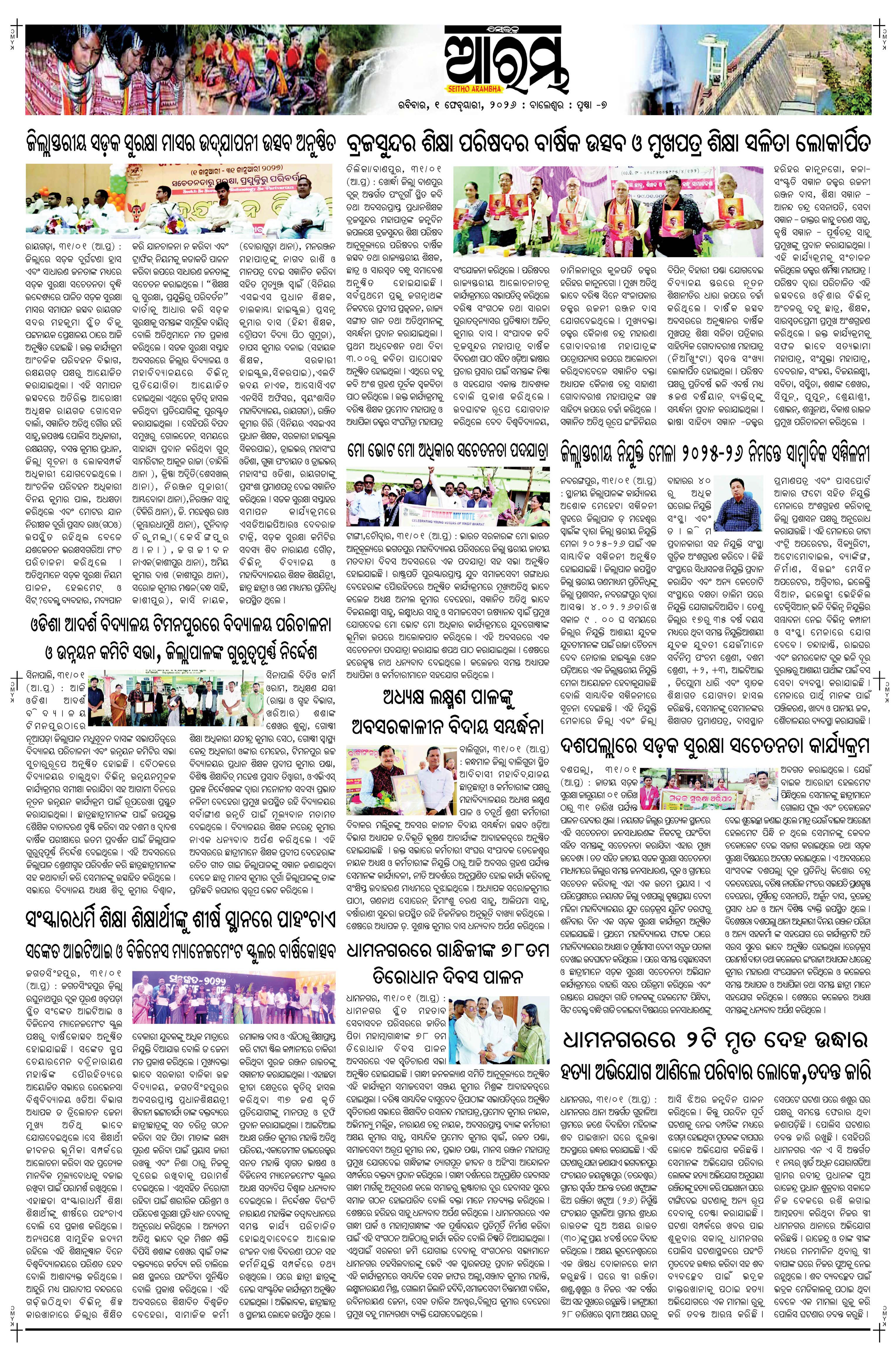 E-Paper Page 7