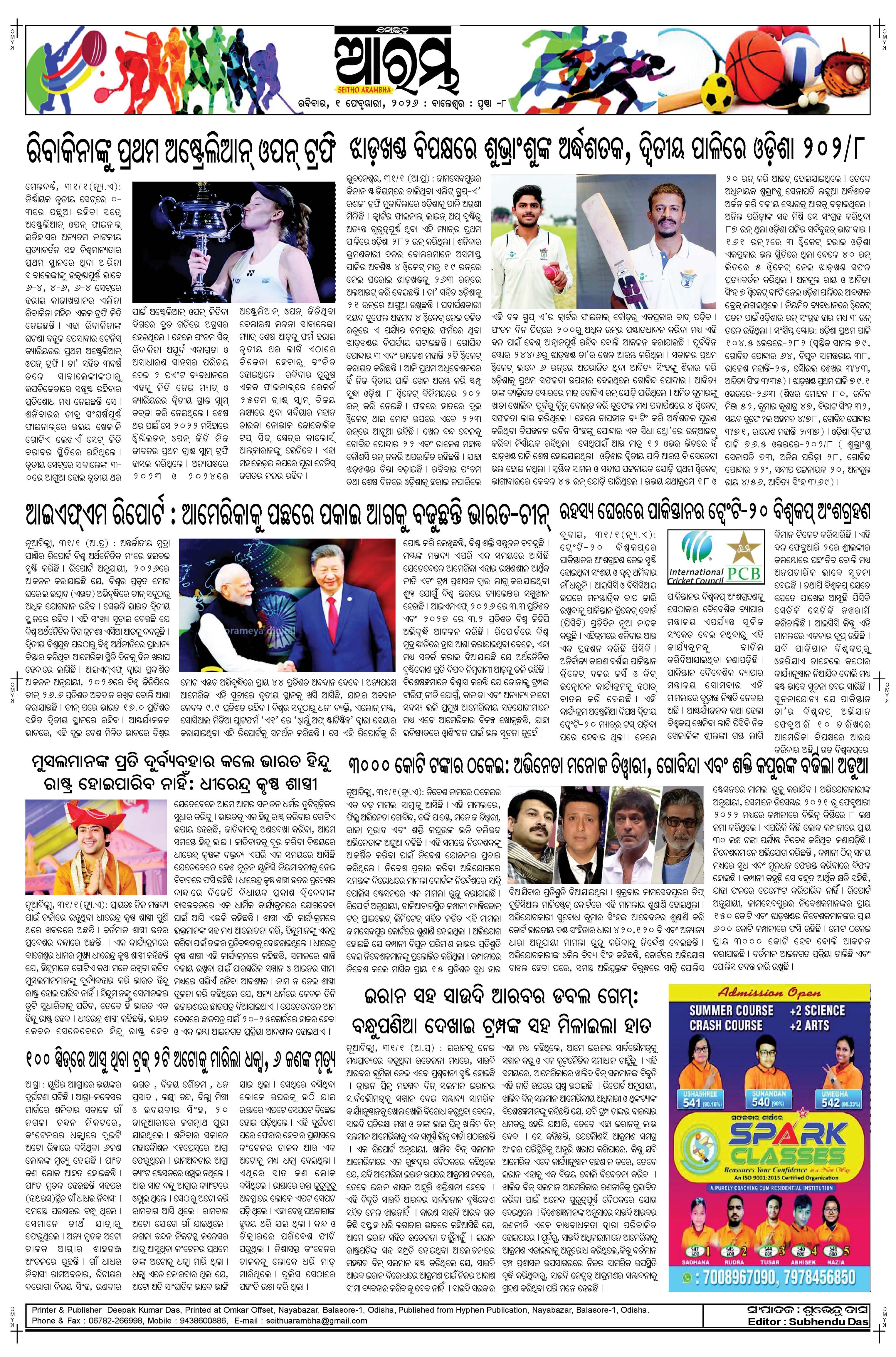 E-Paper Page 8