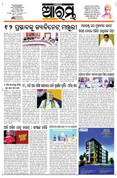 E-Paper Page 1 for 01-Feb-2026 (Sun)