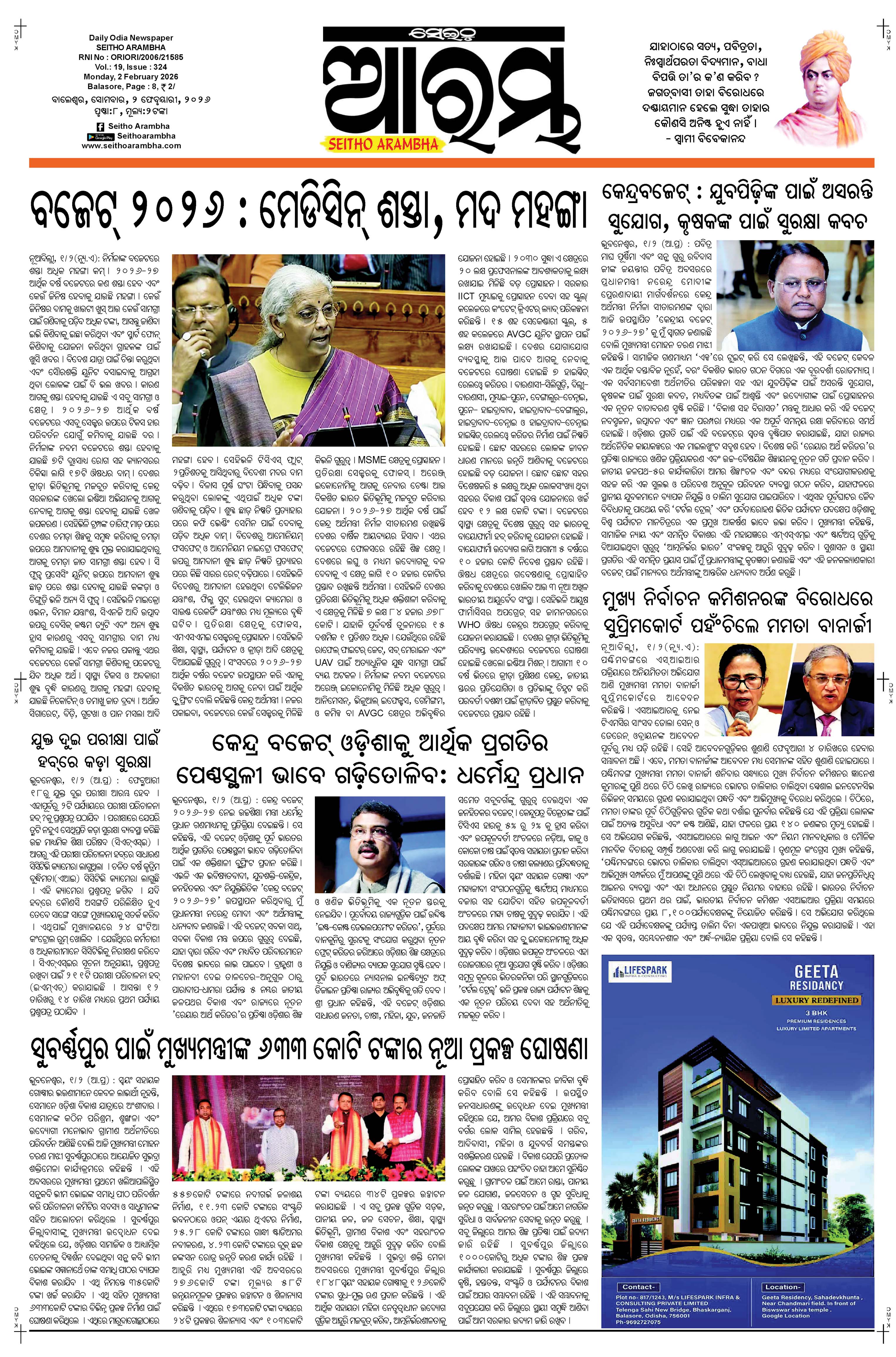 E-Paper Page 1