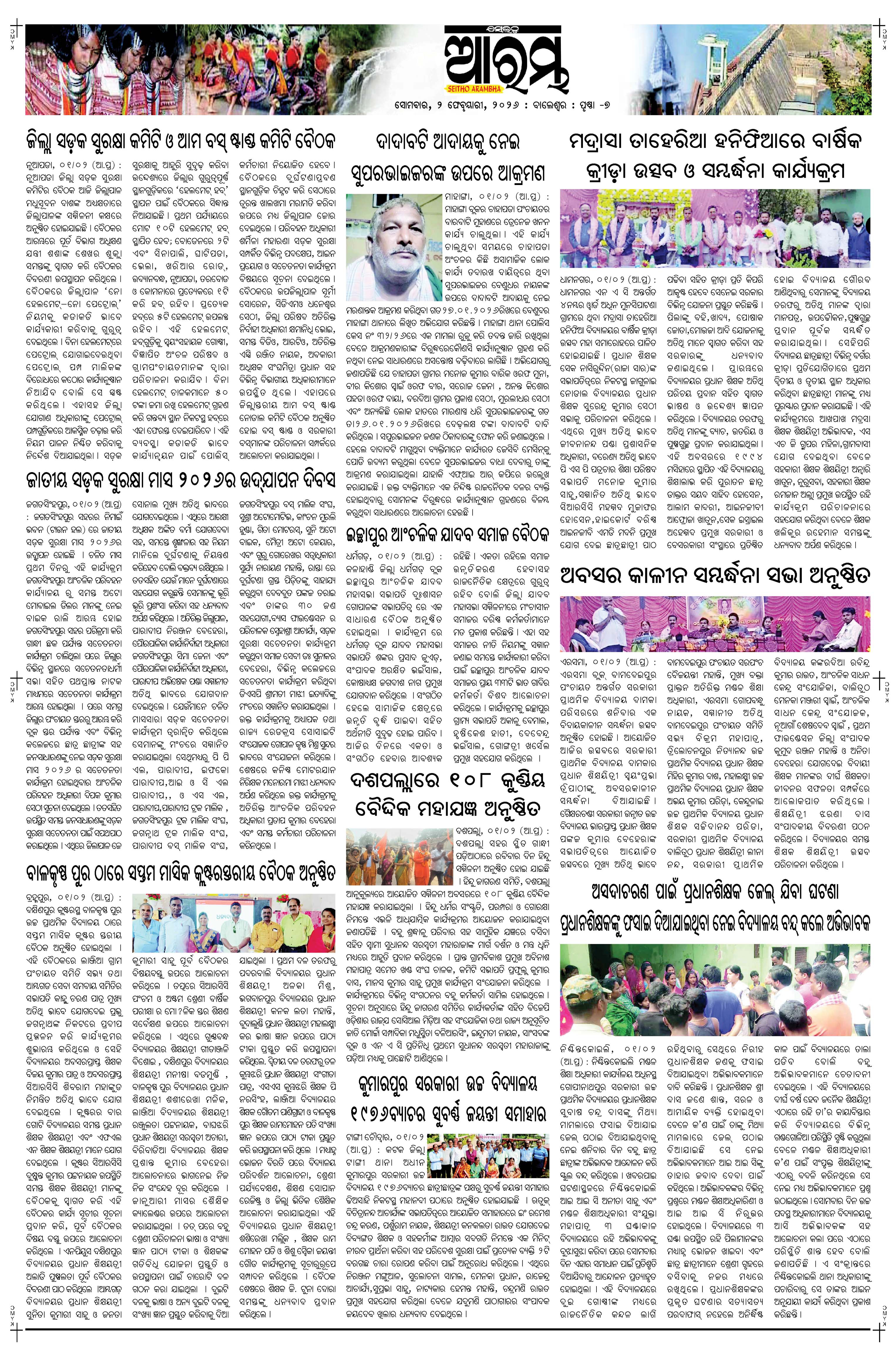 E-Paper Page 7