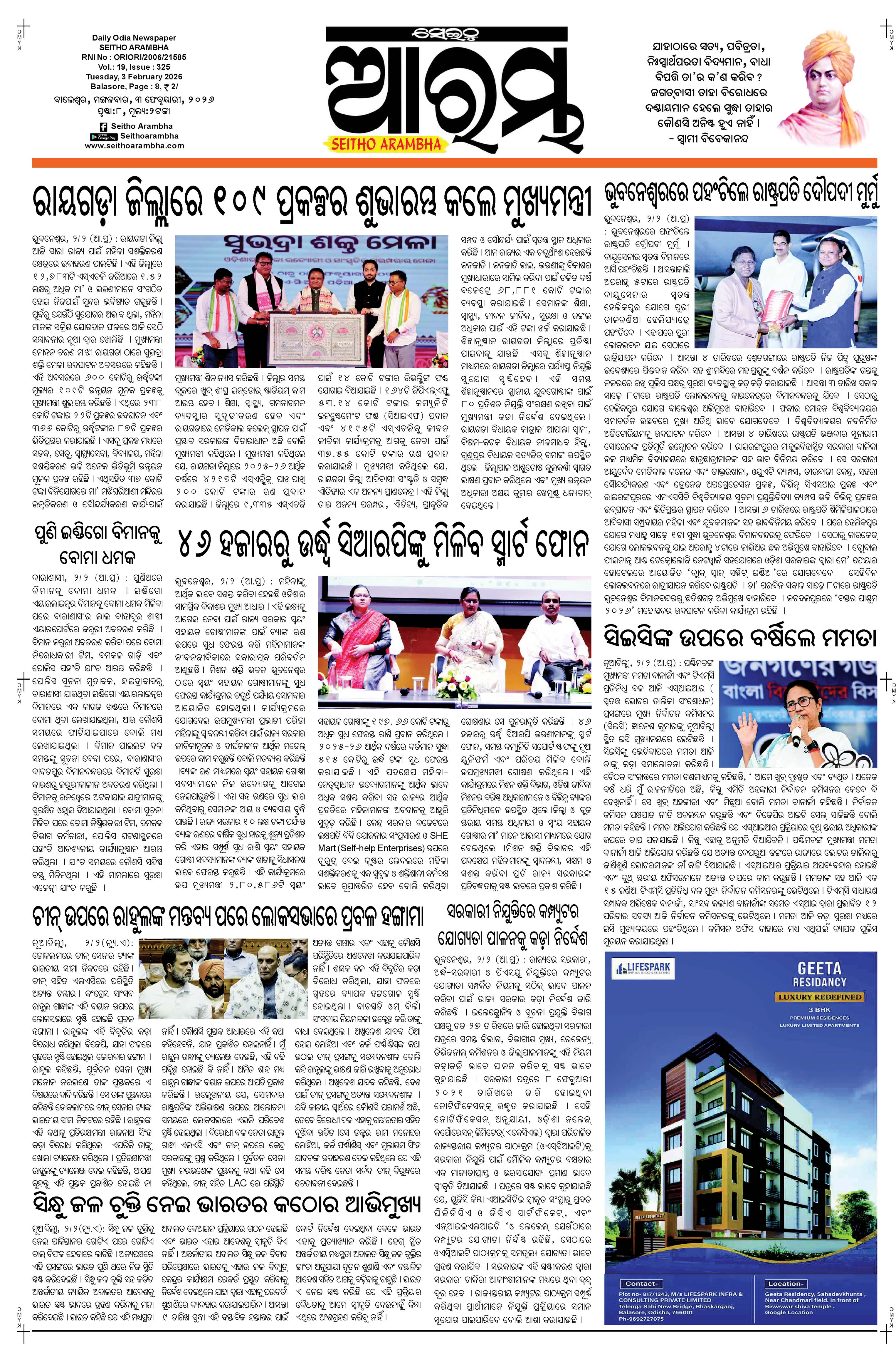 E-Paper Page 1