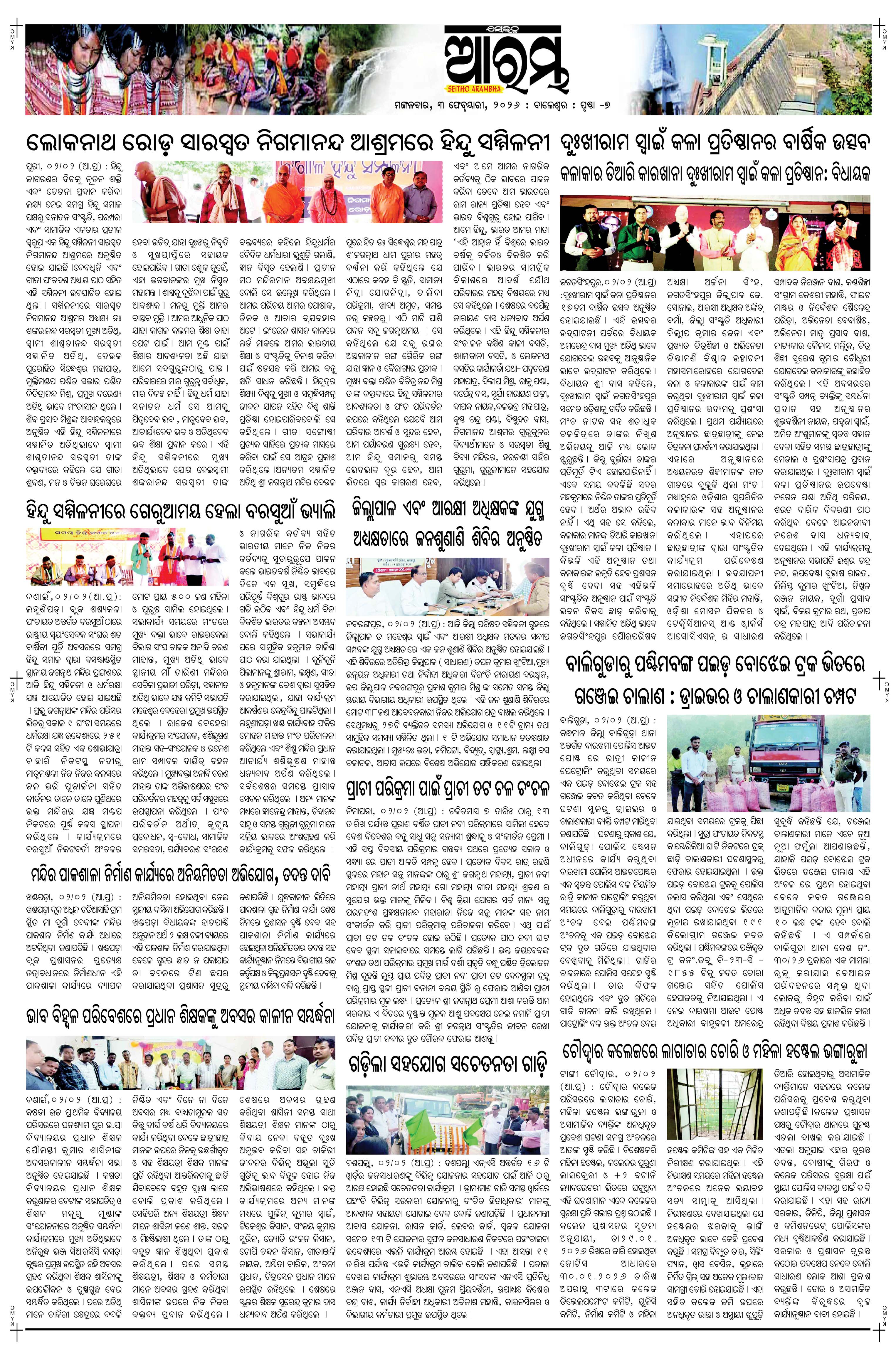 E-Paper Page 7