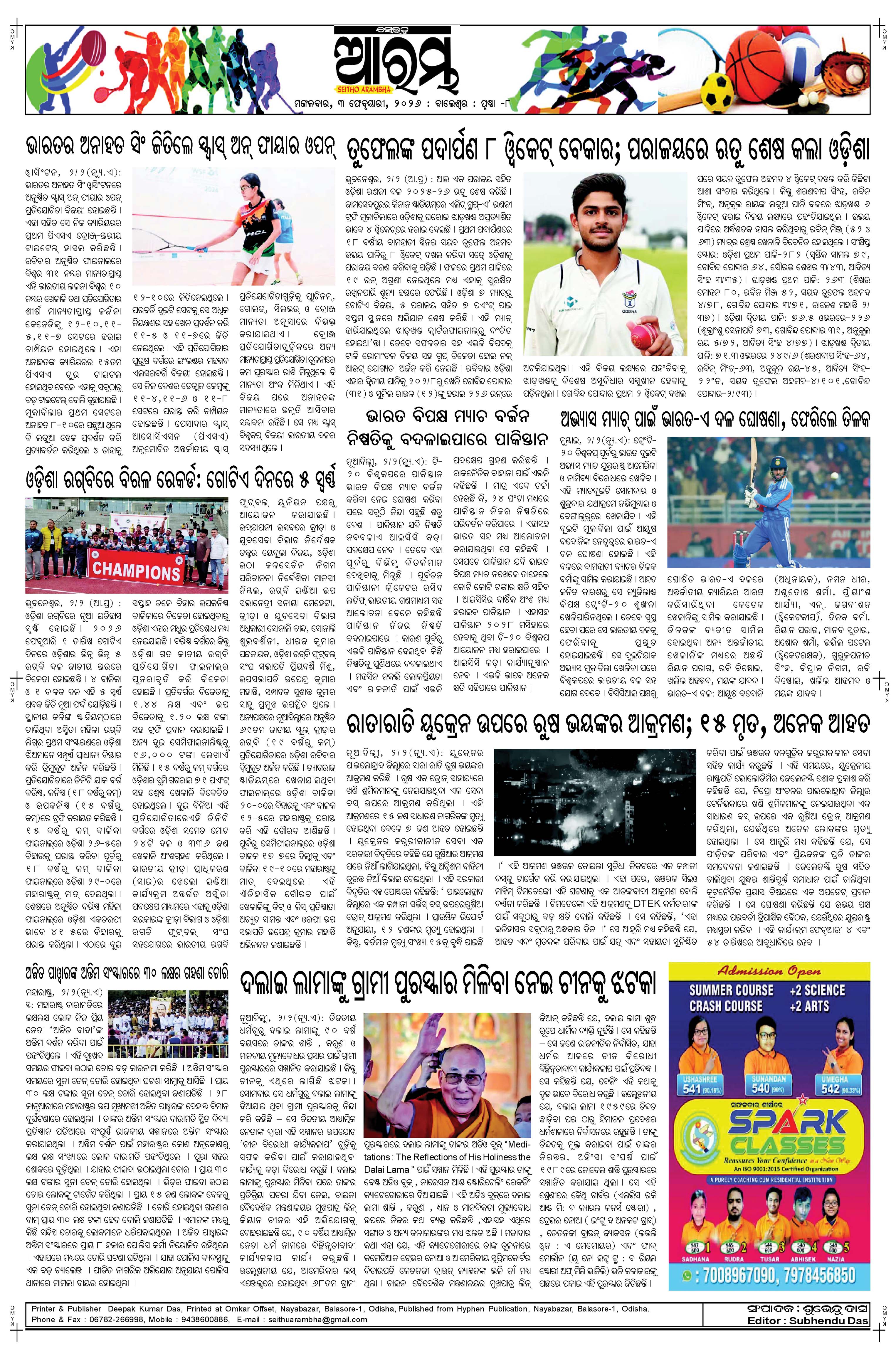 E-Paper Page 8