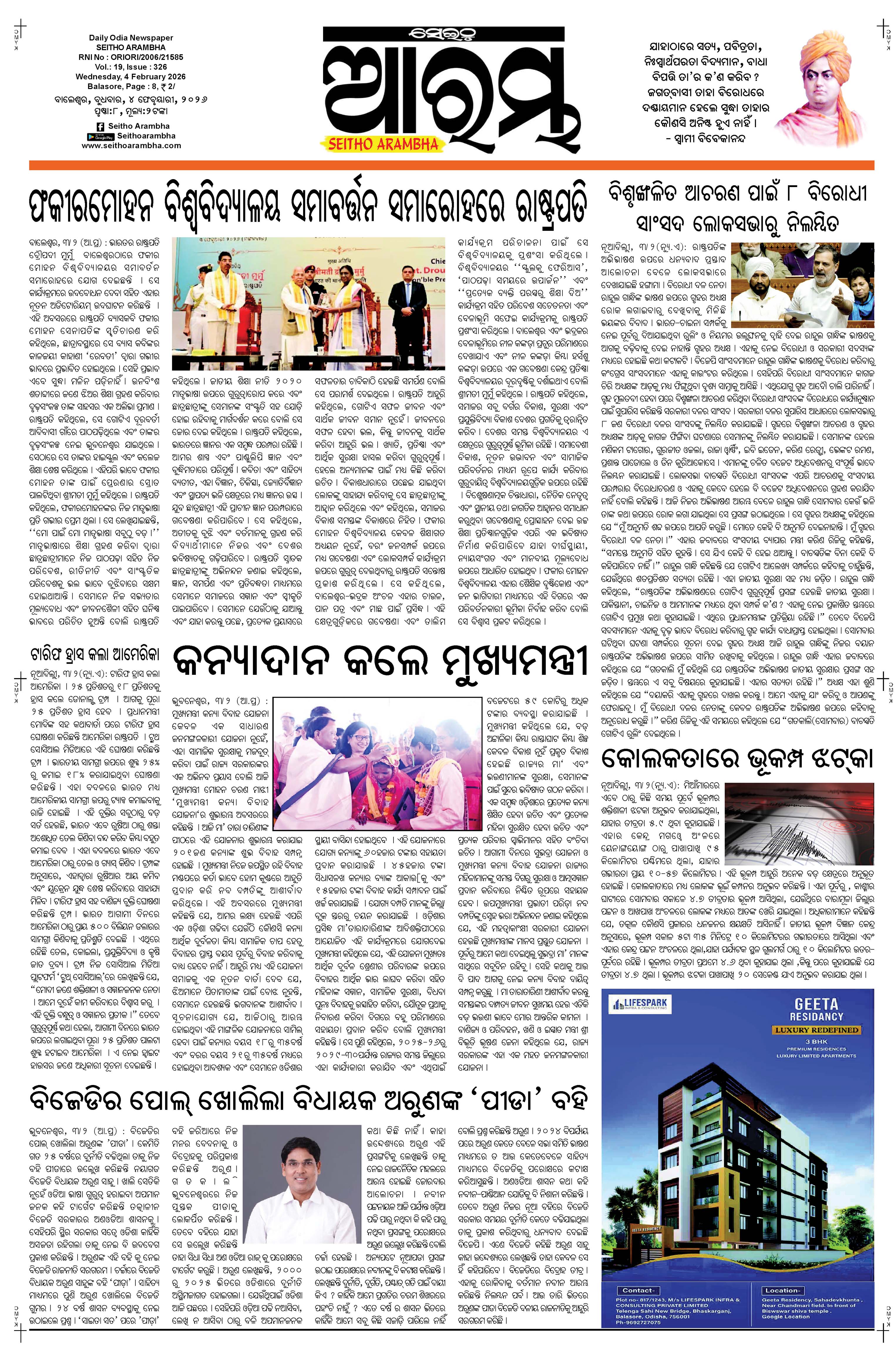 E-Paper Page 1