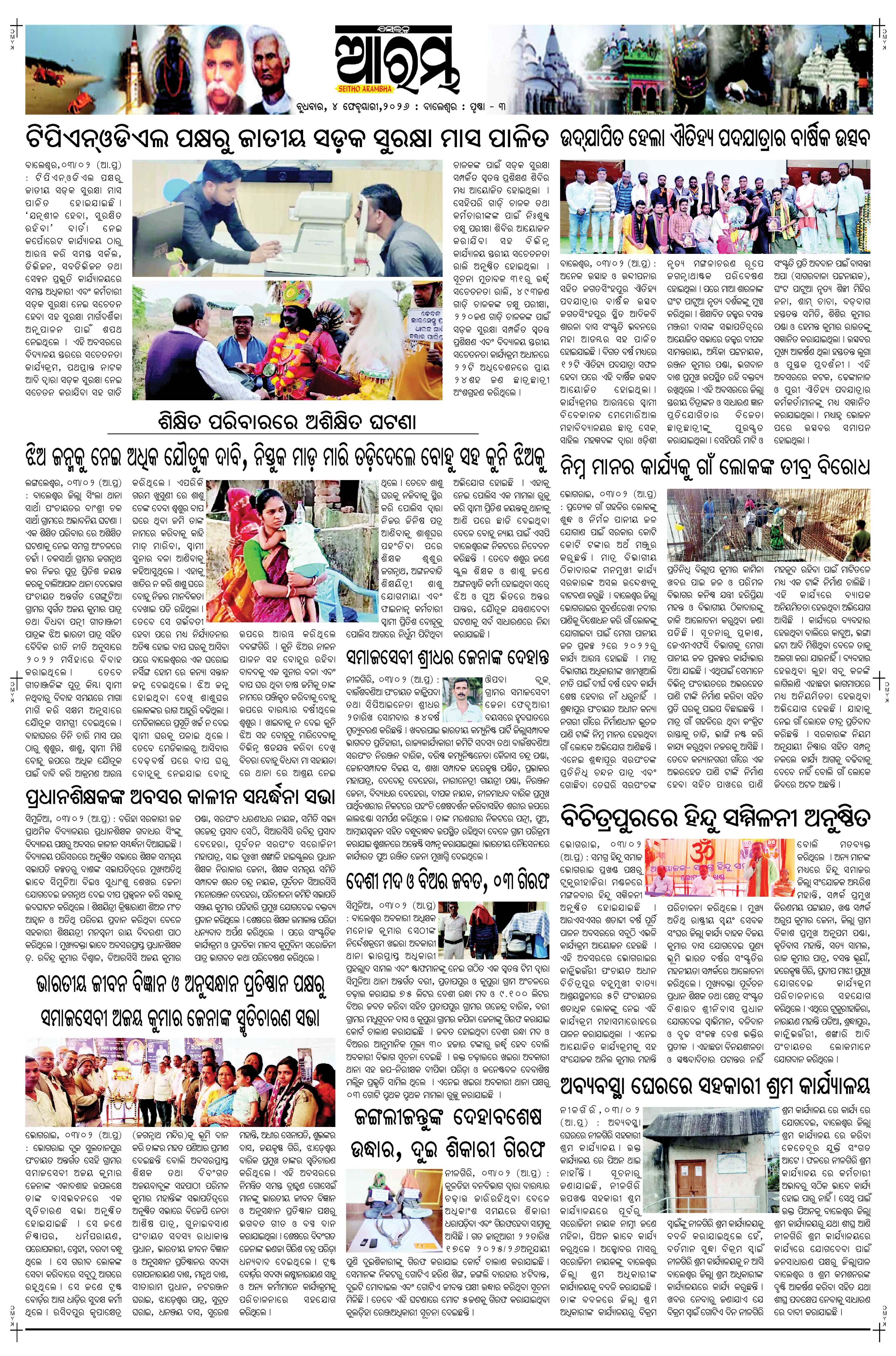 E-Paper Page 3