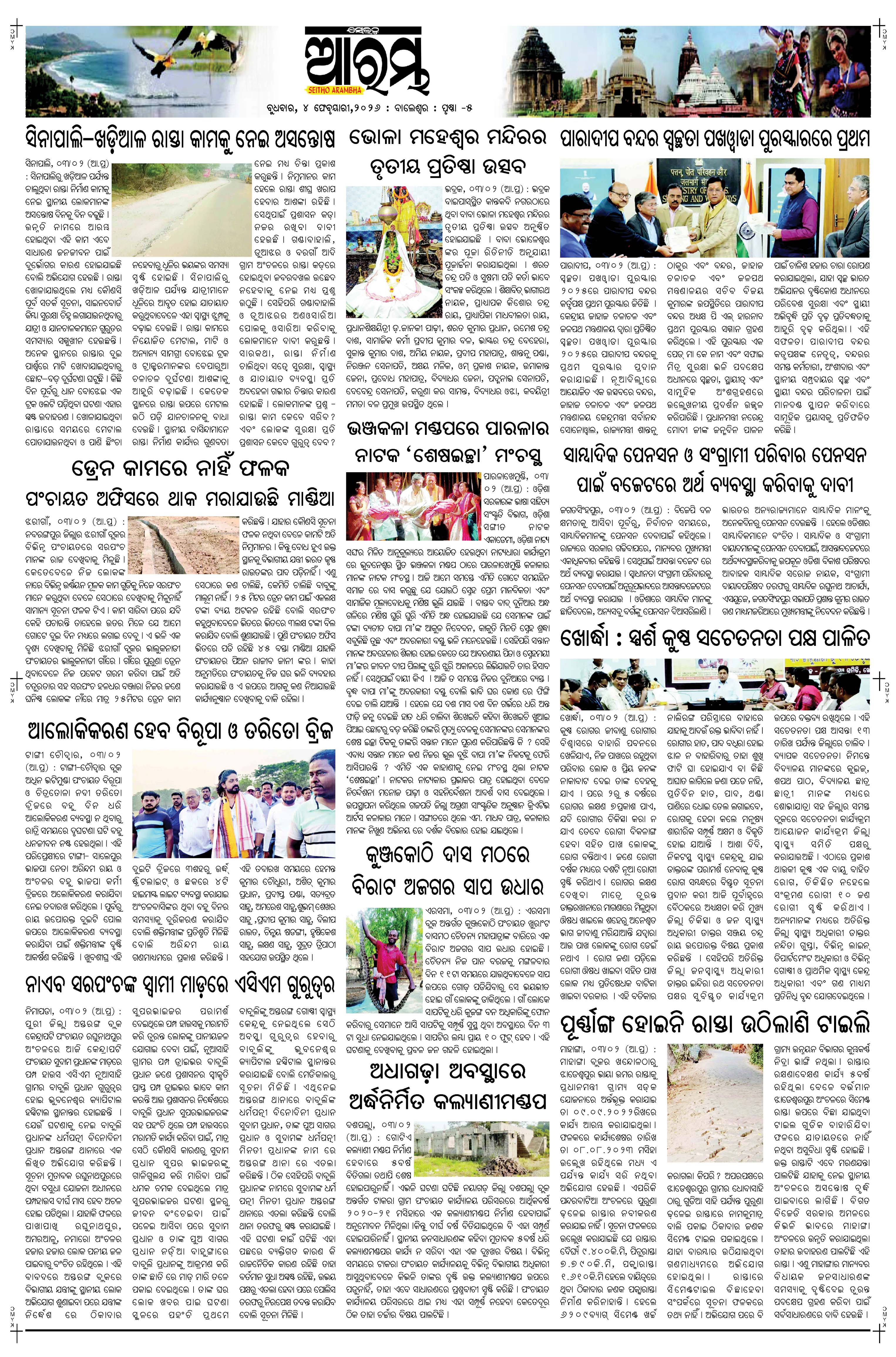 E-Paper Page 5