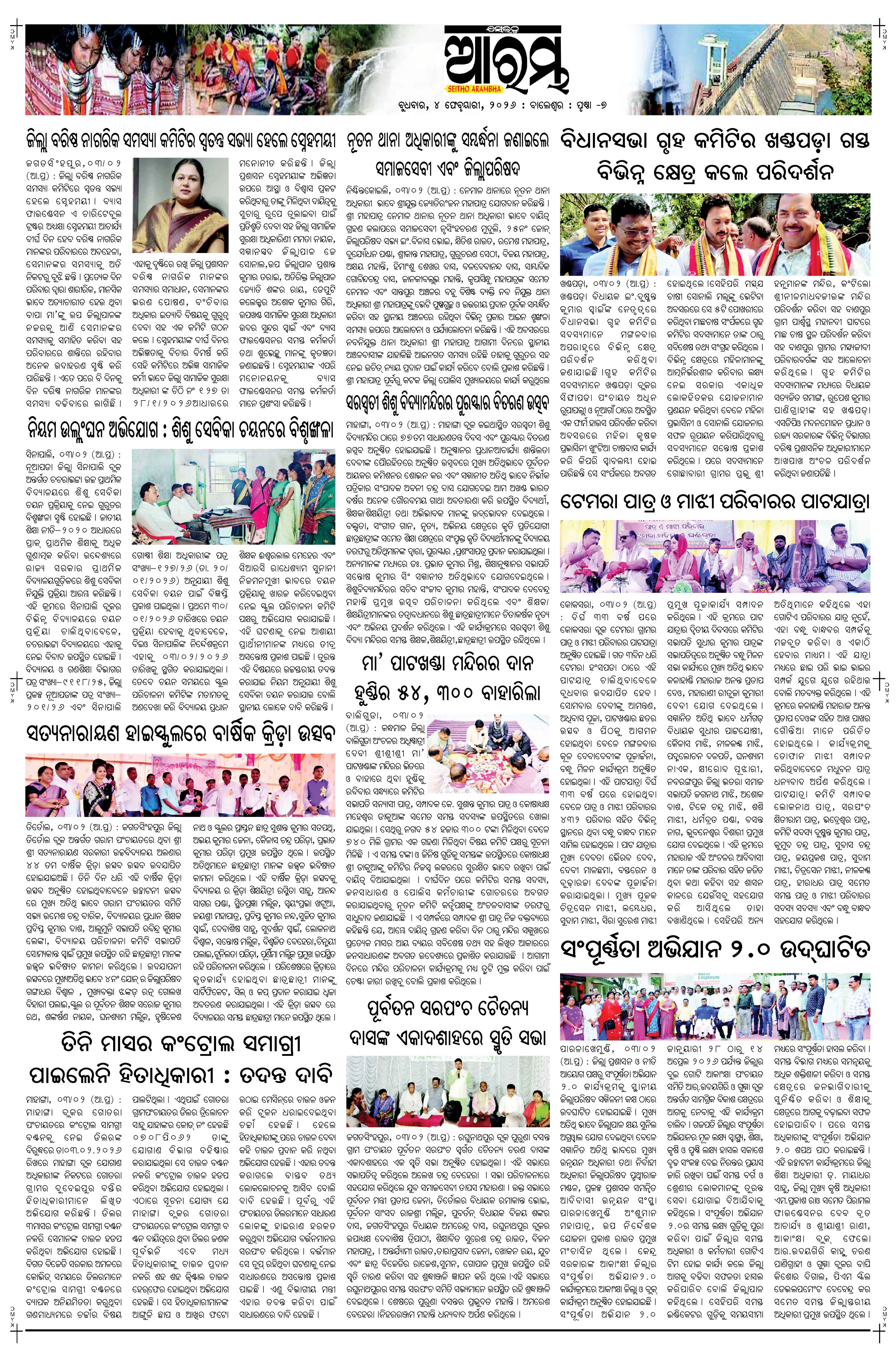 E-Paper Page 7