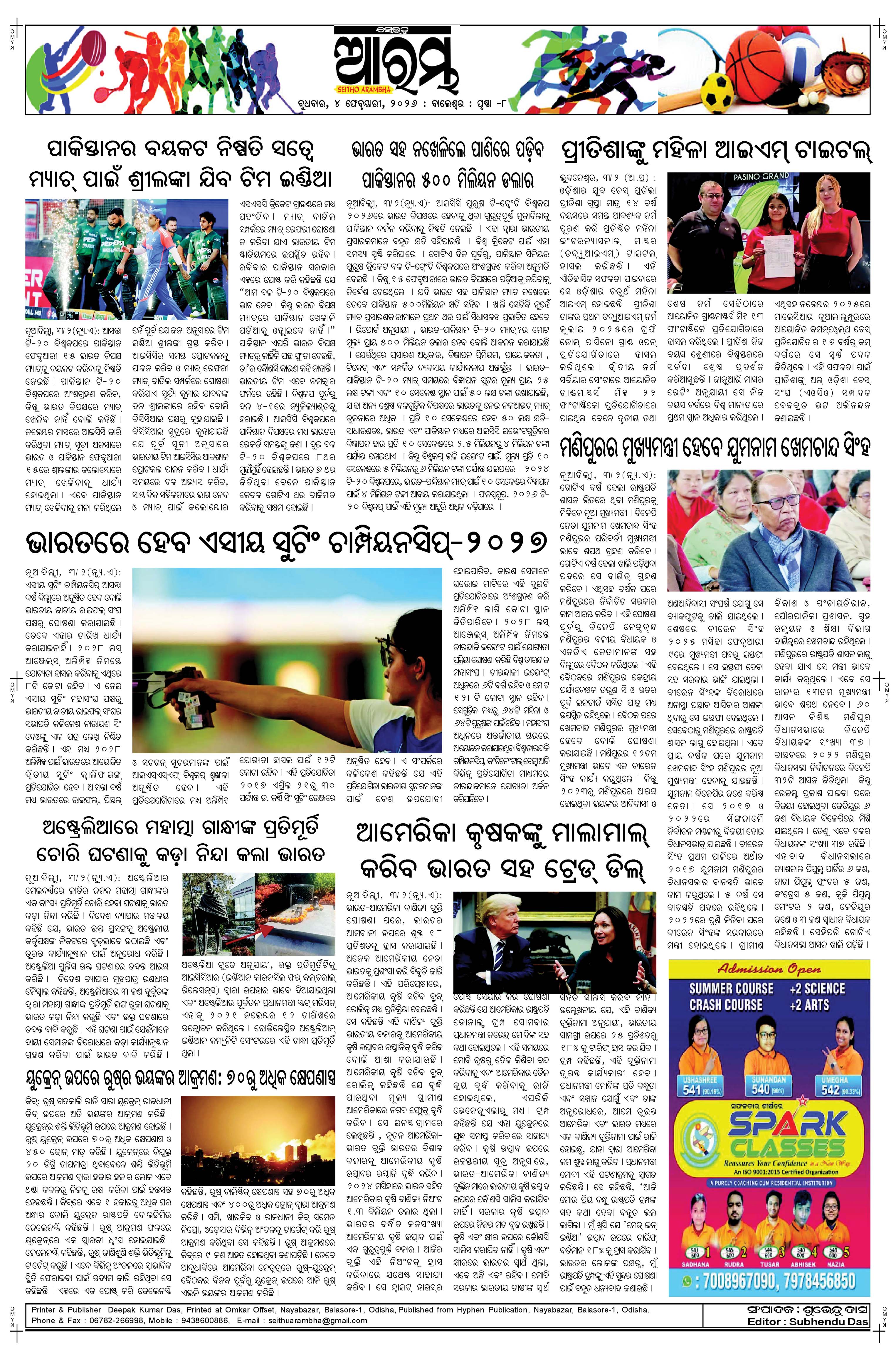 E-Paper Page 8