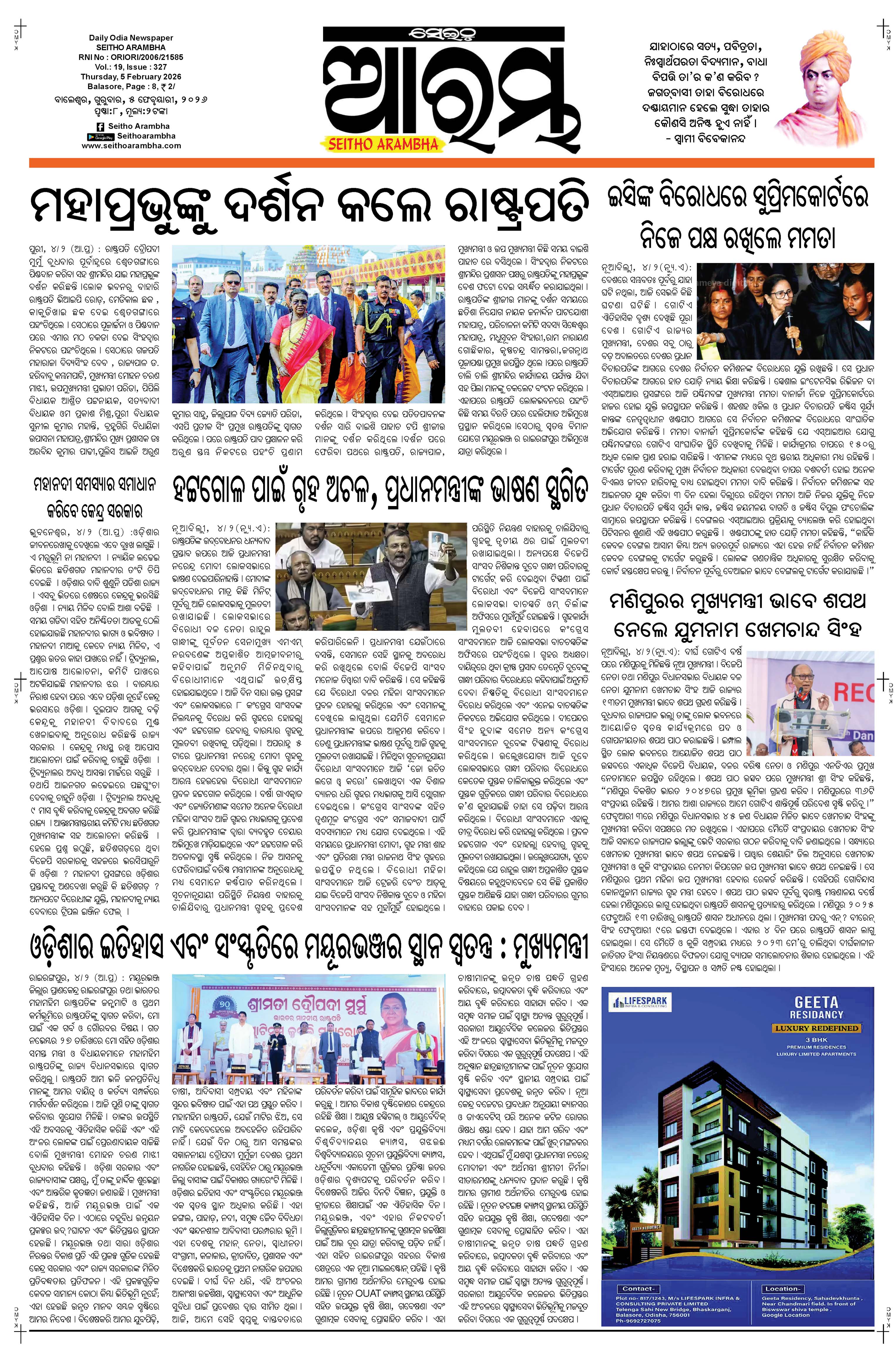E-Paper Page 1
