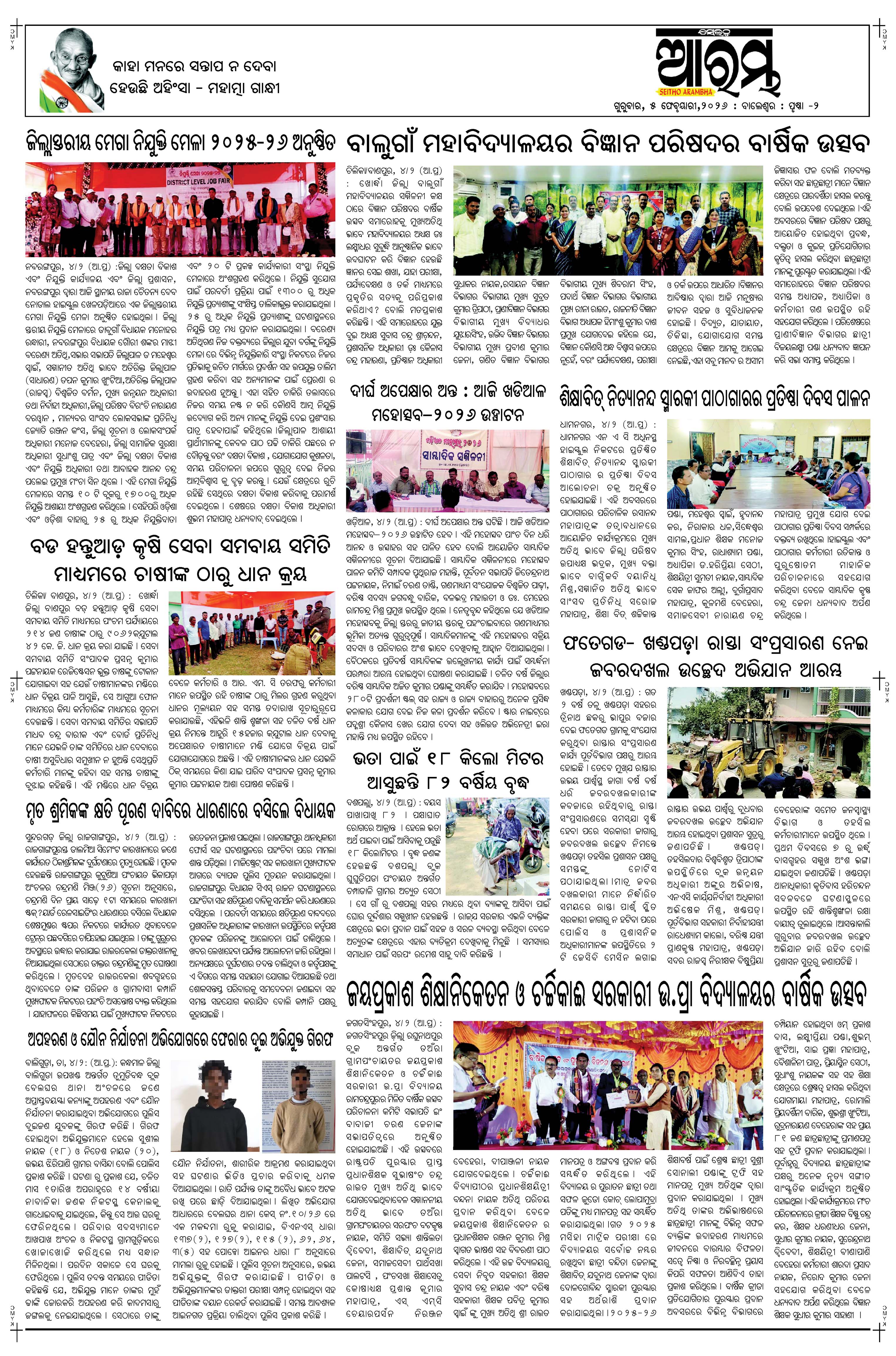 E-Paper Page 2