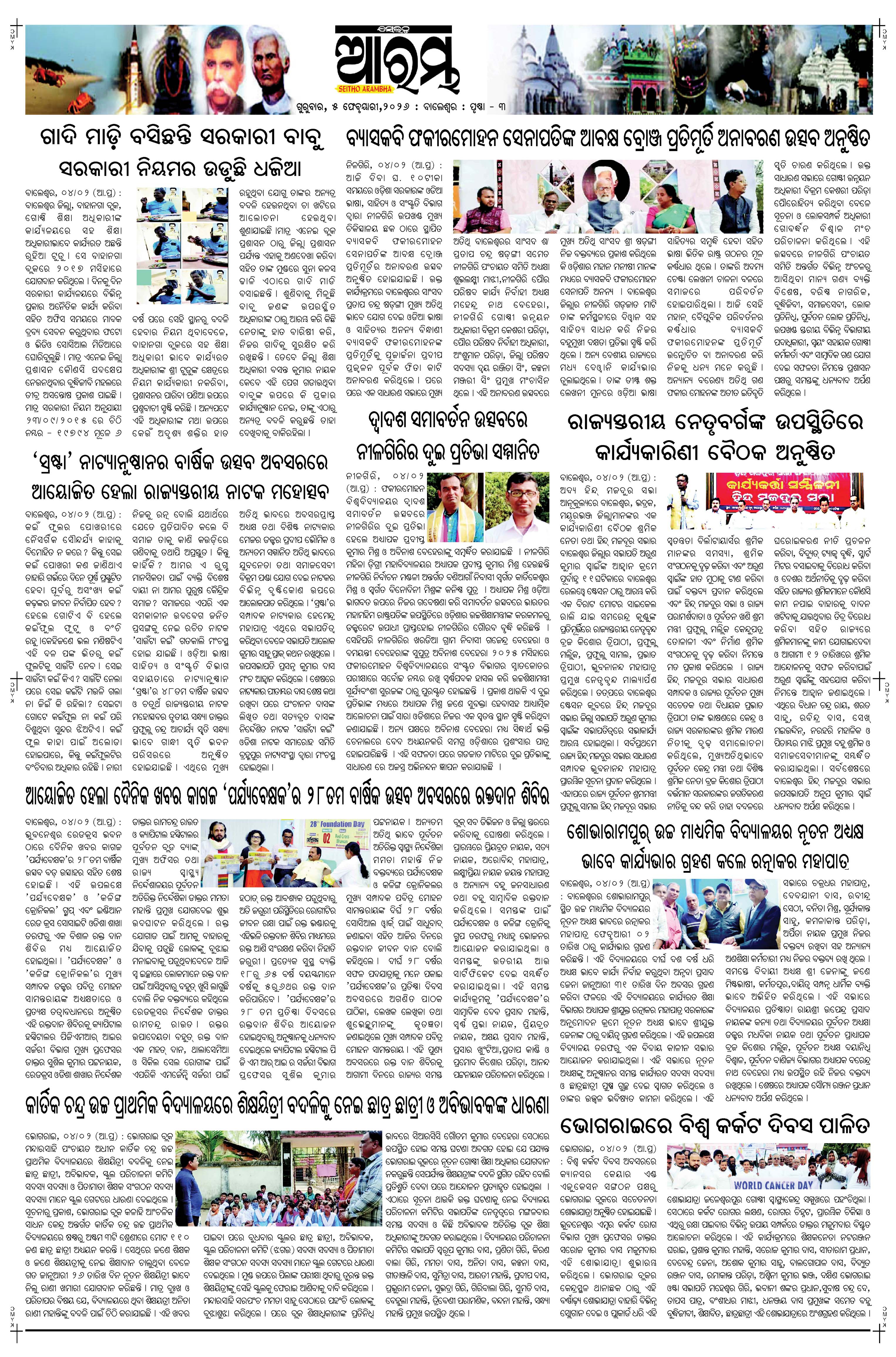 E-Paper Page 3