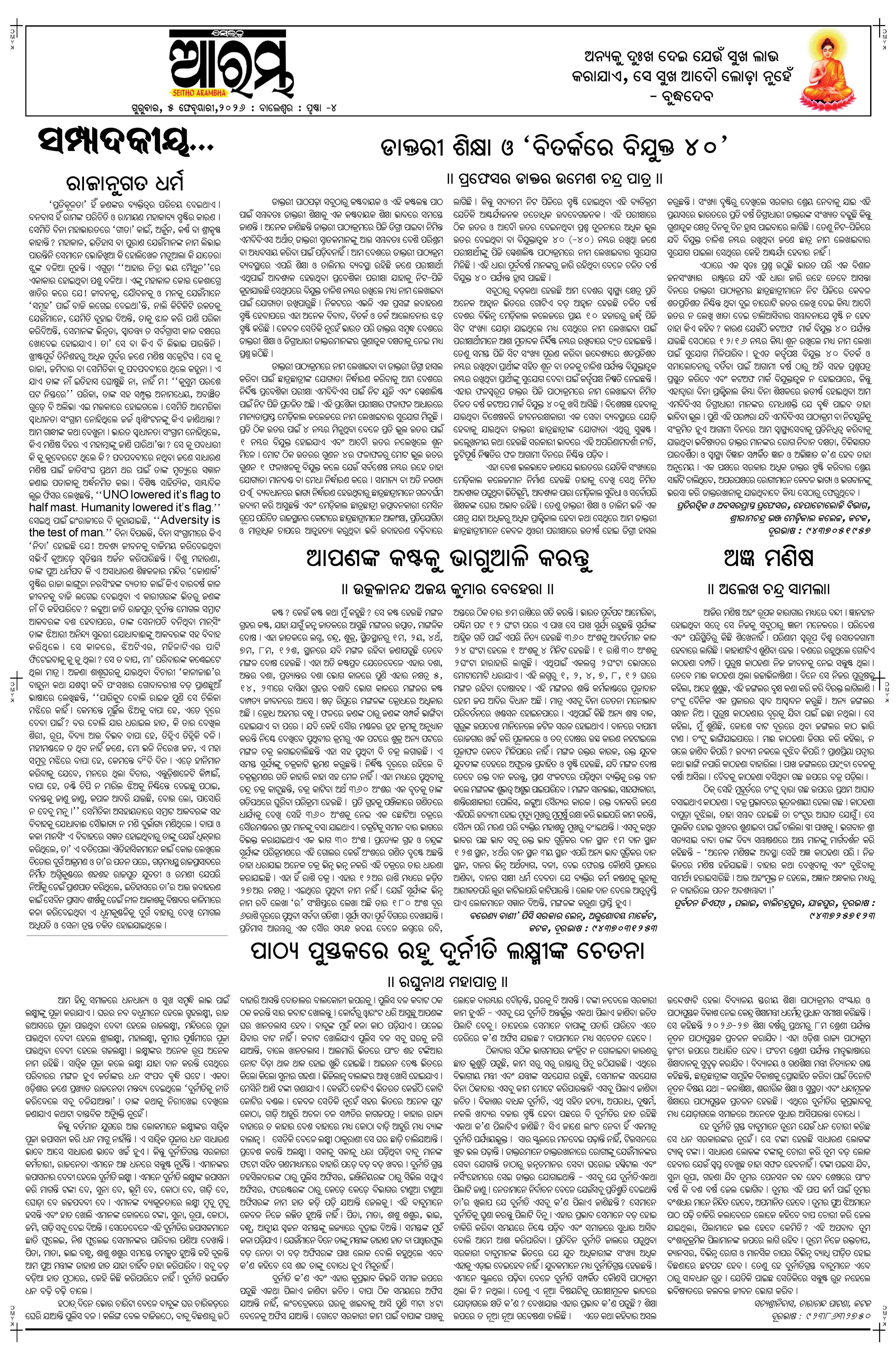 E-Paper Page 4
