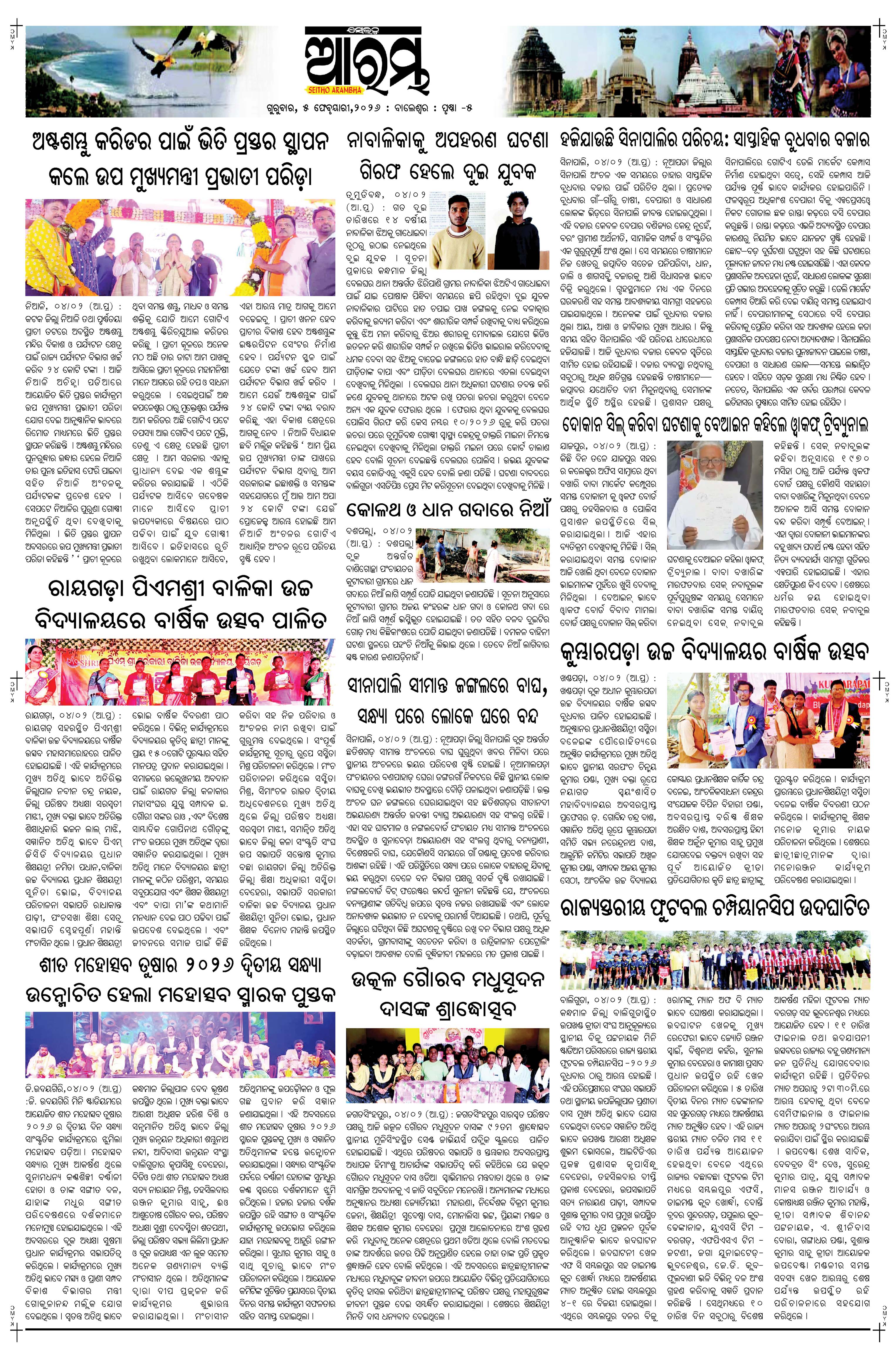 E-Paper Page 5