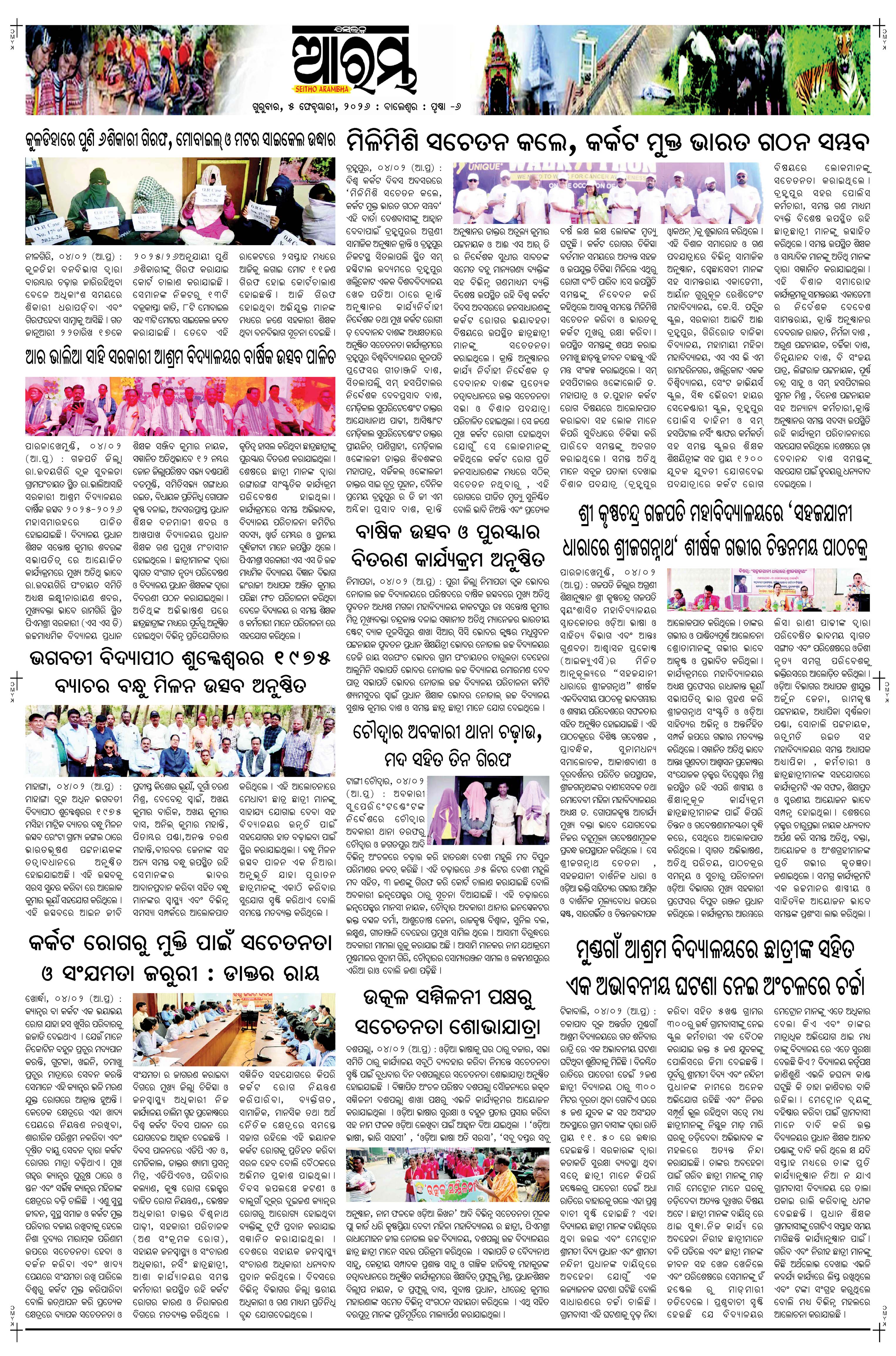 E-Paper Page 6