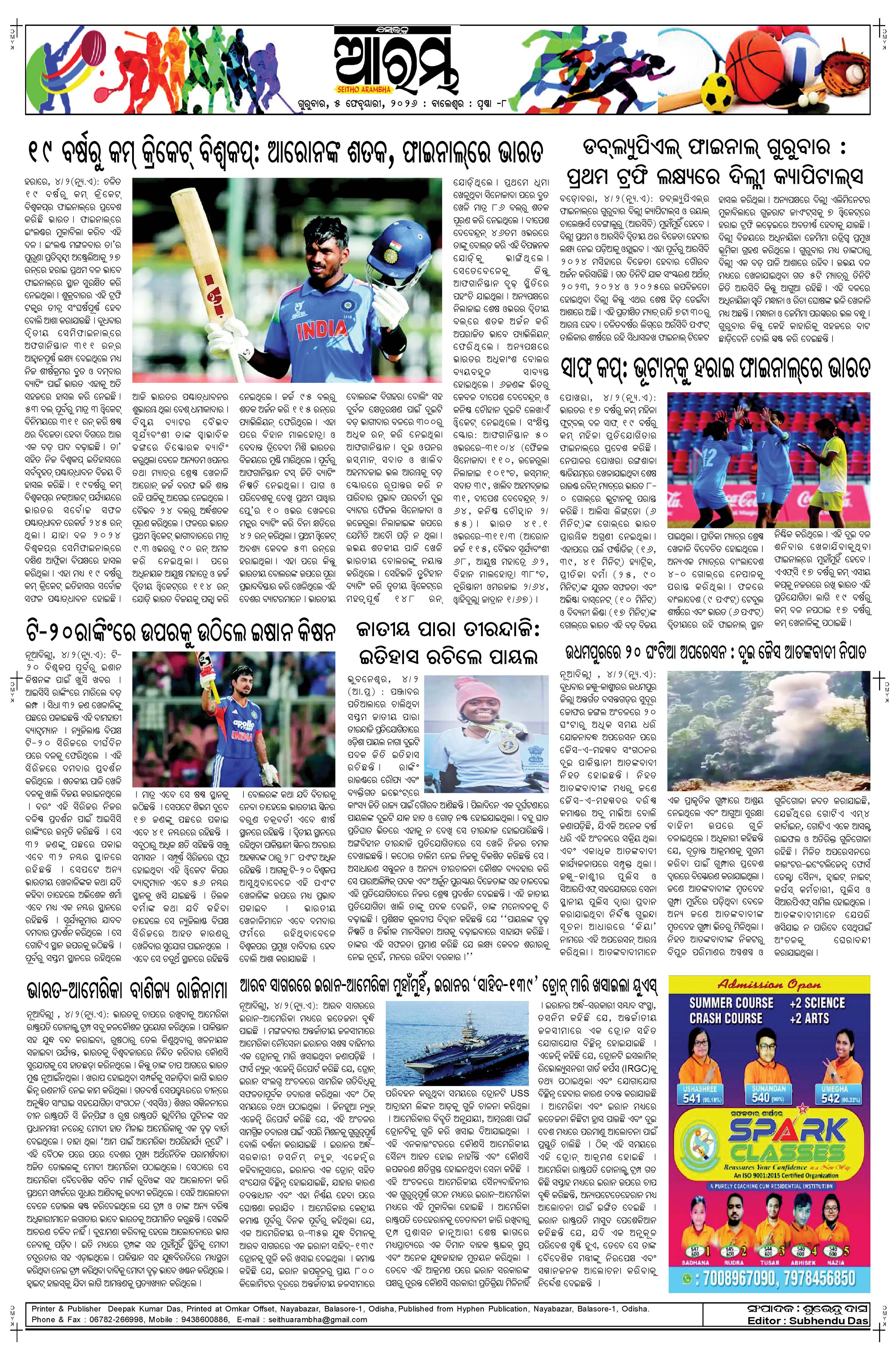 E-Paper Page 8