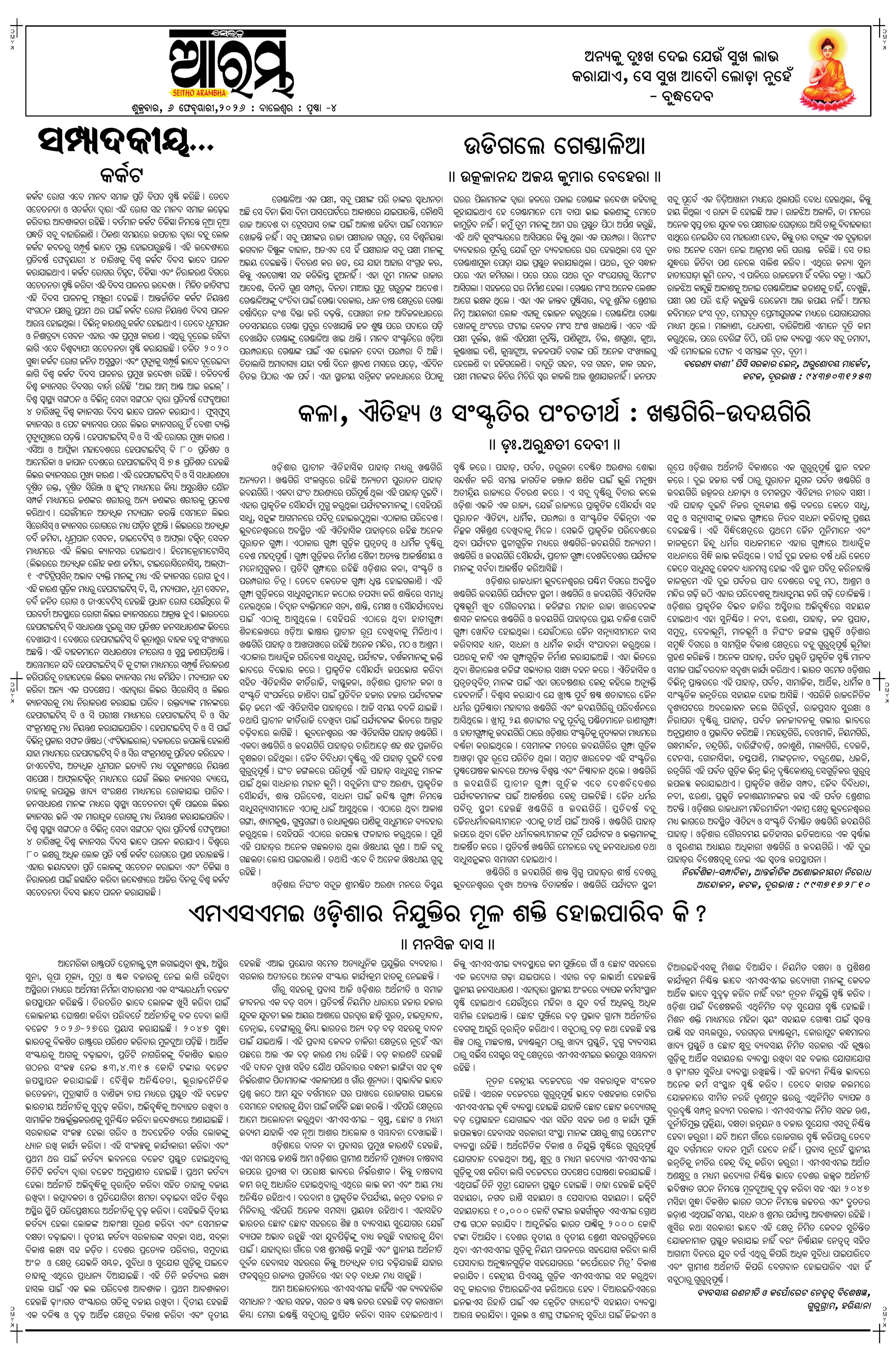 E-Paper Page 4