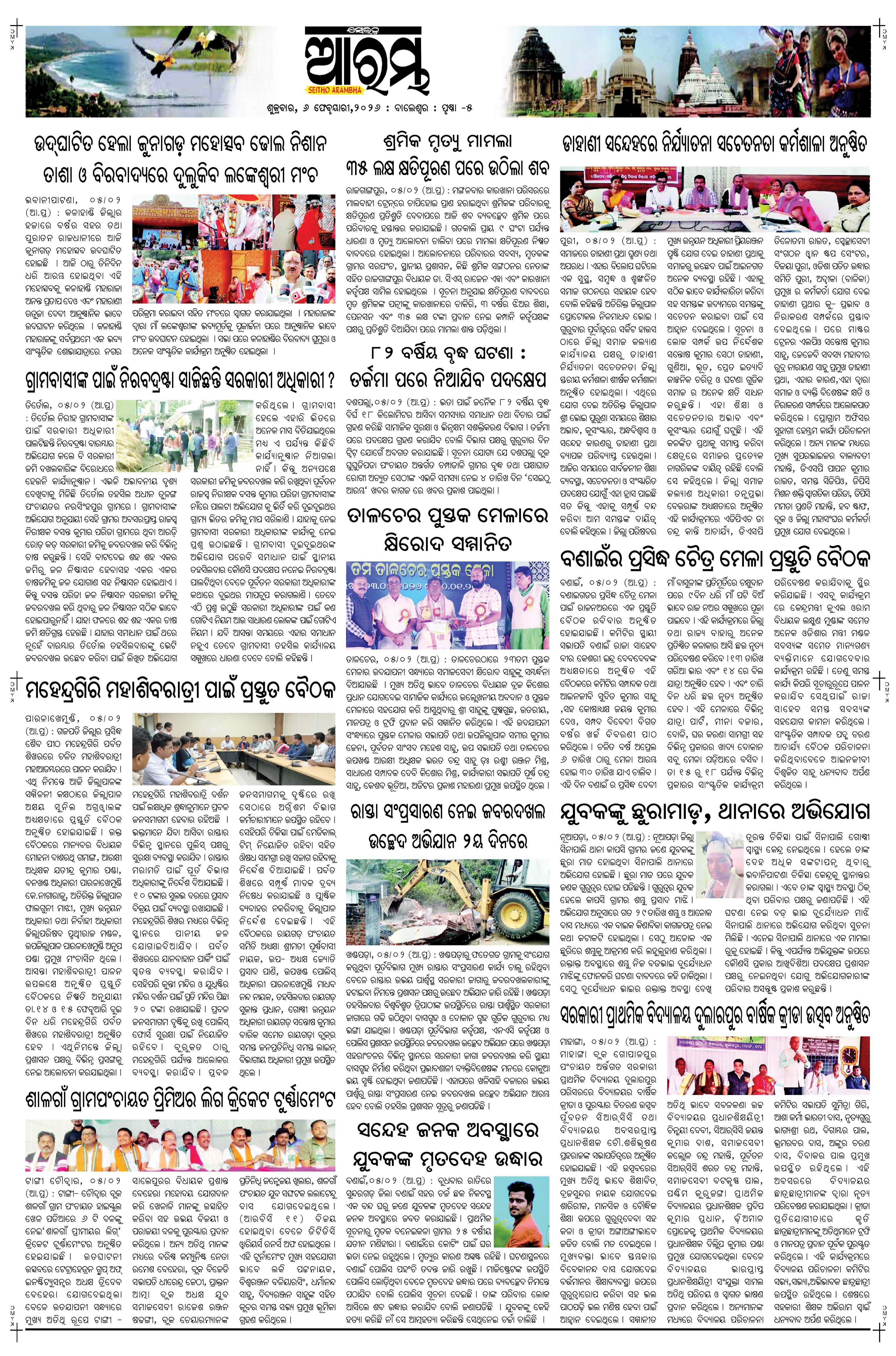 E-Paper Page 5
