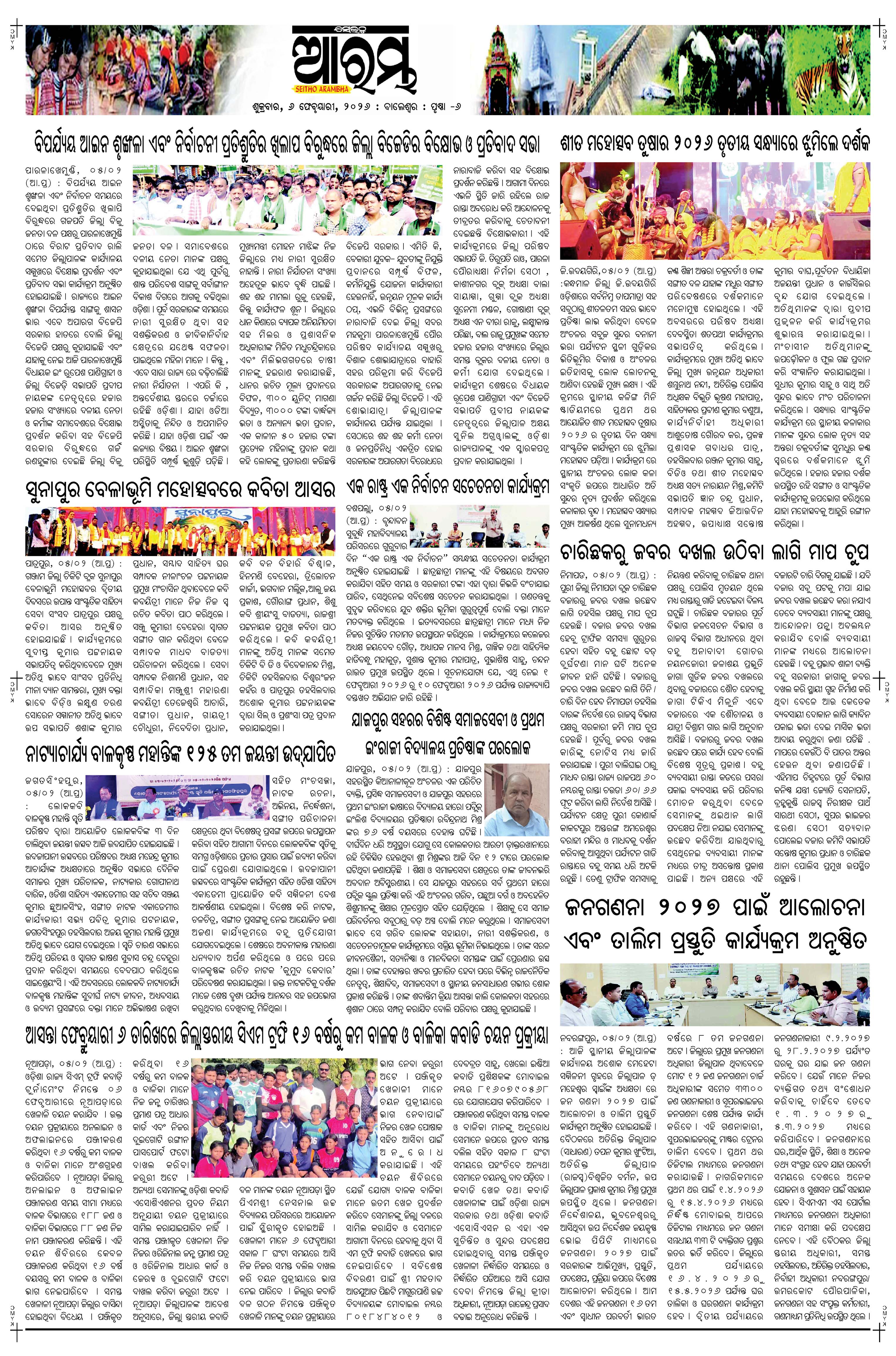 E-Paper Page 6